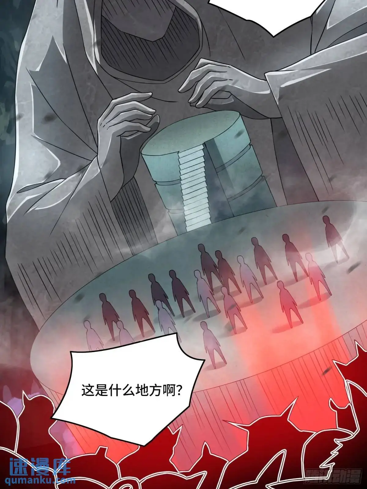 07.祸源之主 第8页