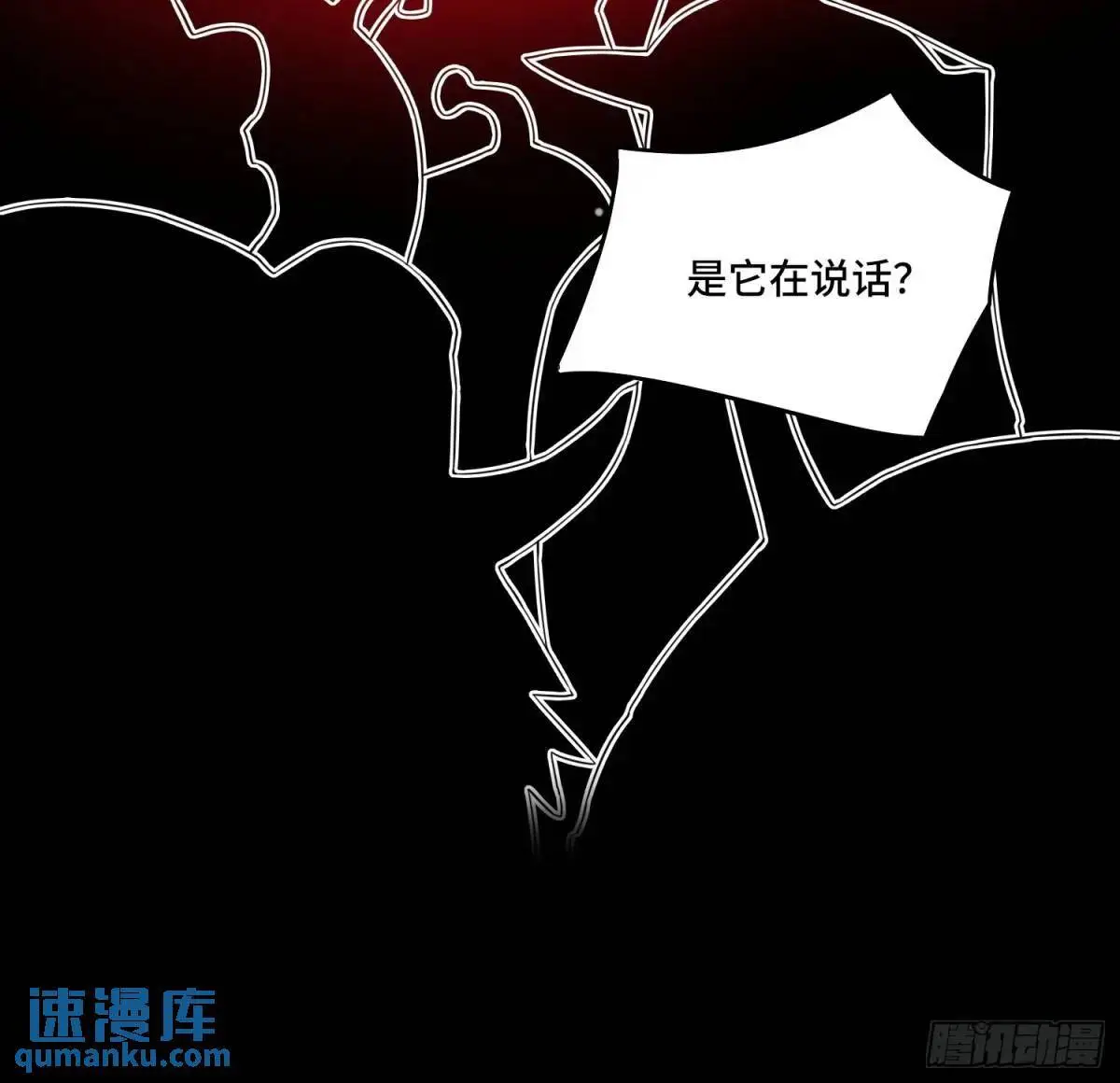07.祸源之主 第9页