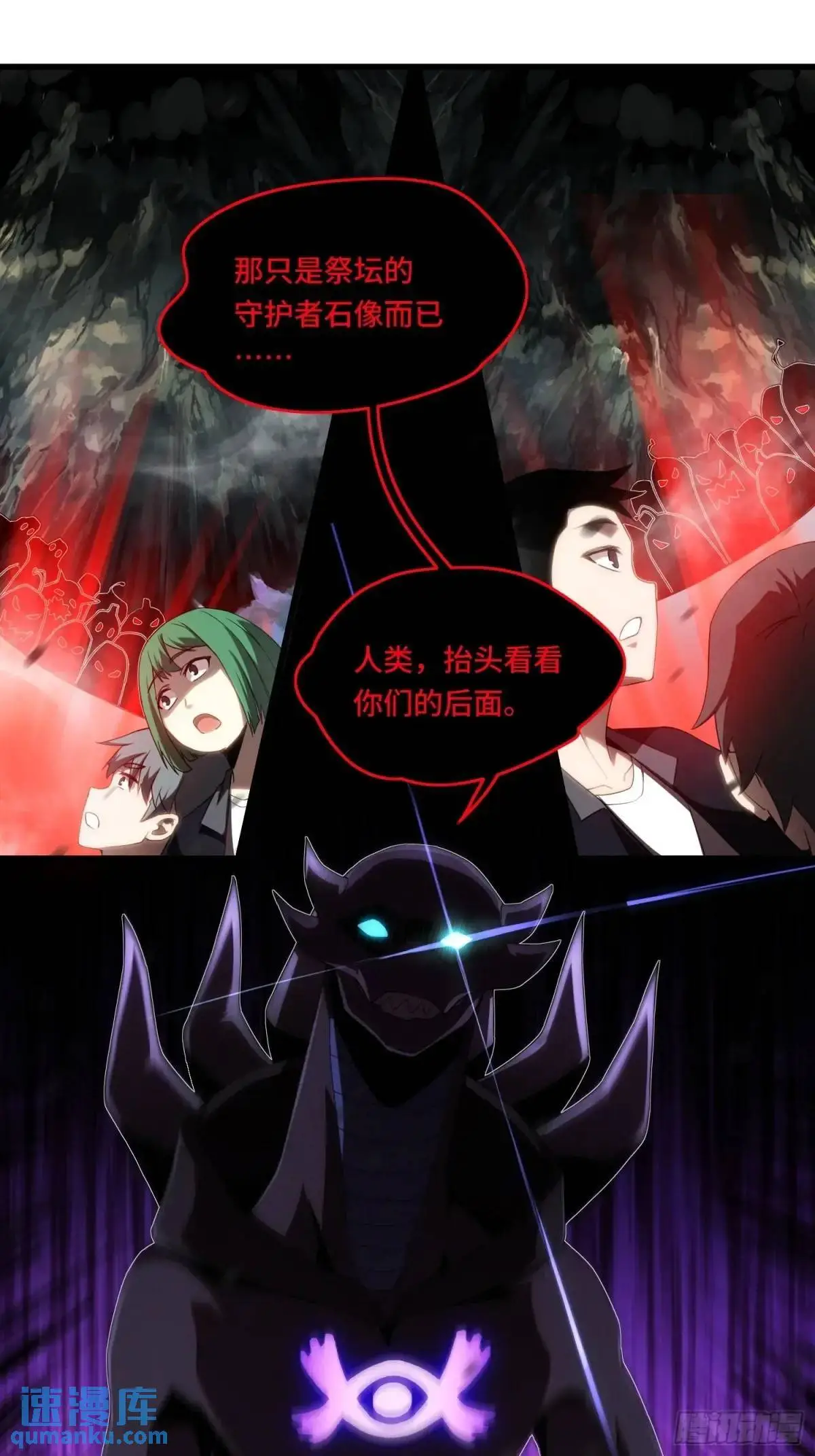 07.祸源之主 第10页
