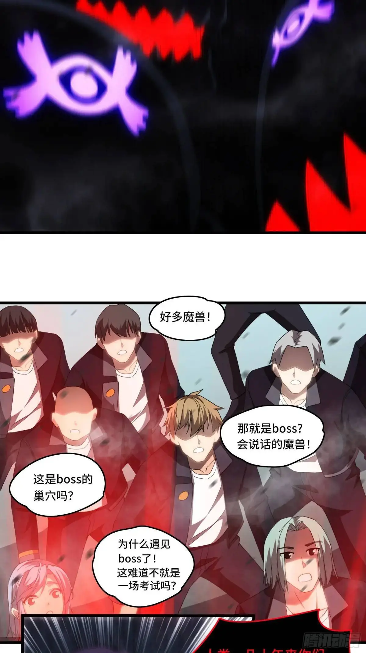07.祸源之主 第12页