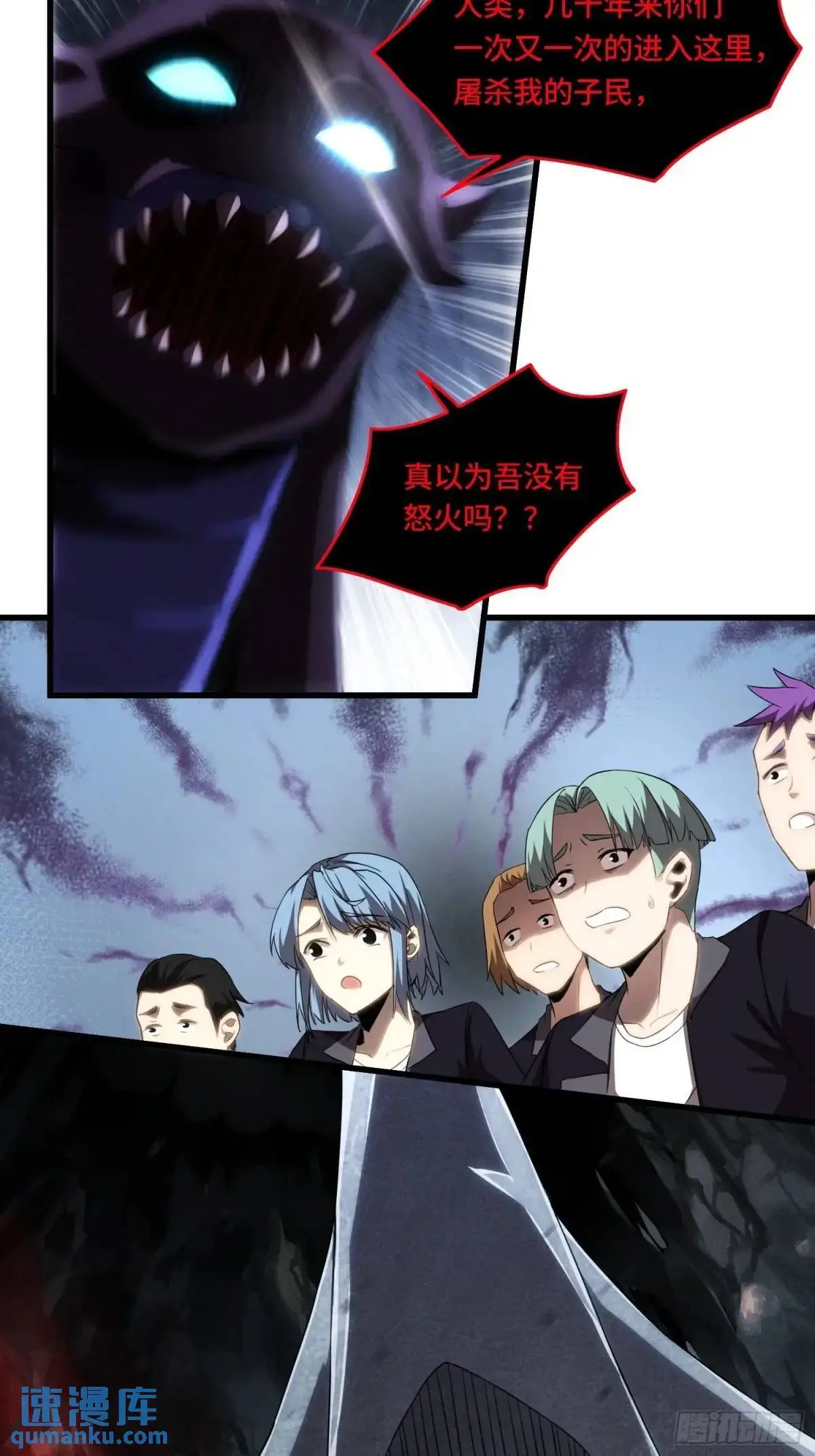 07.祸源之主 第13页