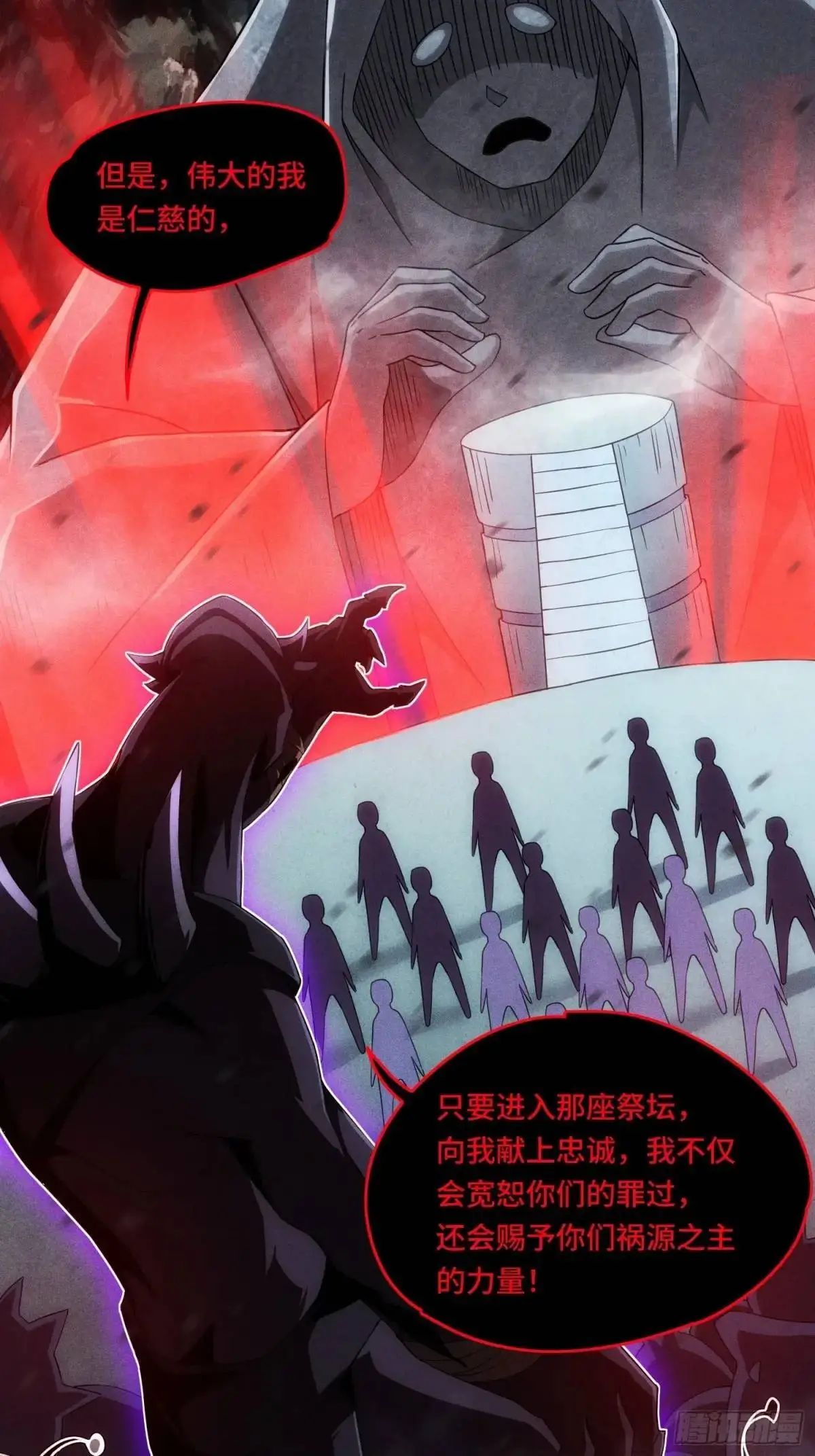 07.祸源之主 第14页