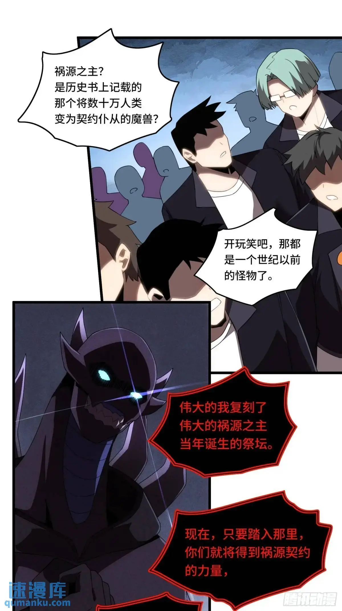 07.祸源之主 第16页