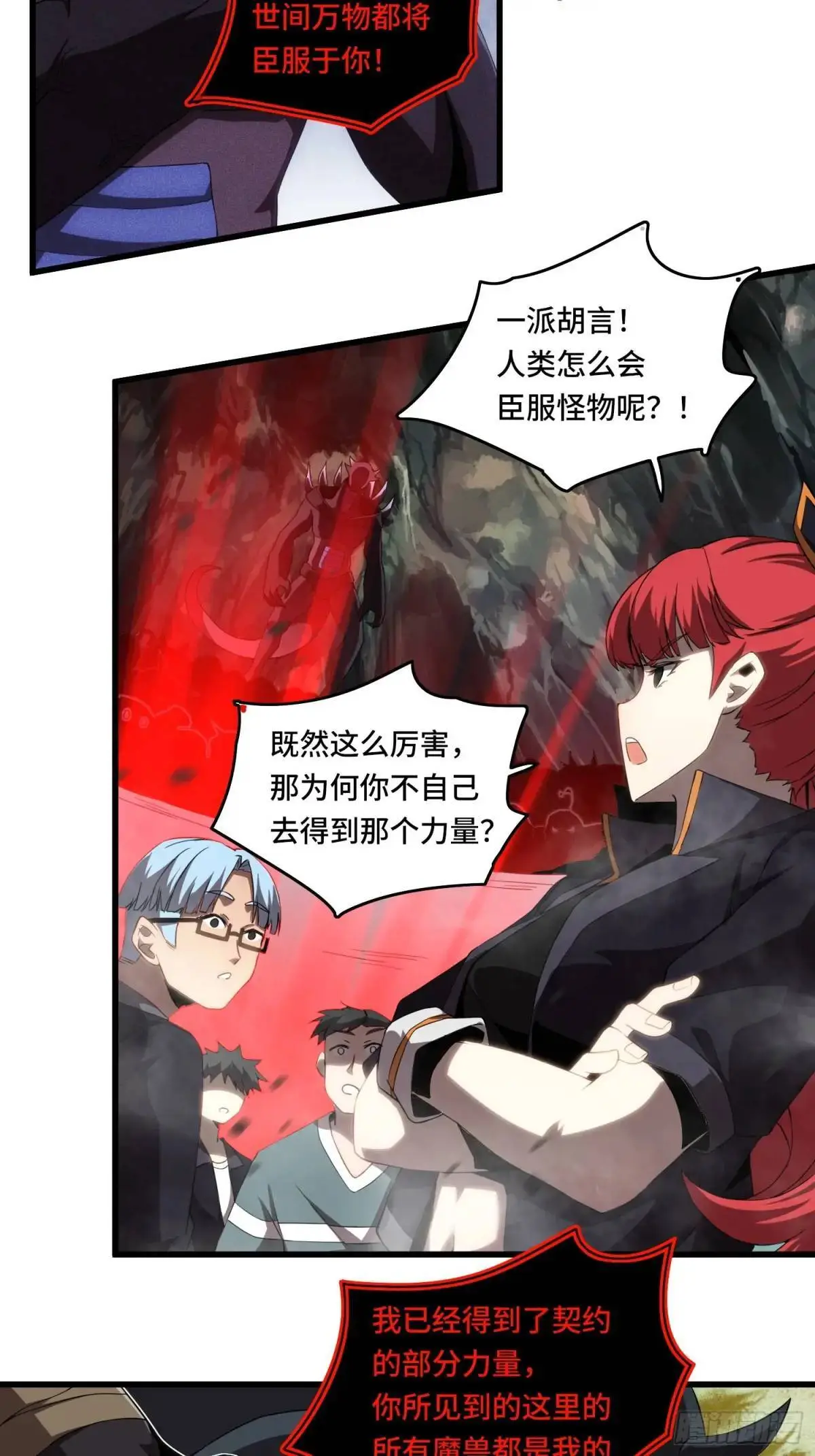 07.祸源之主 第17页