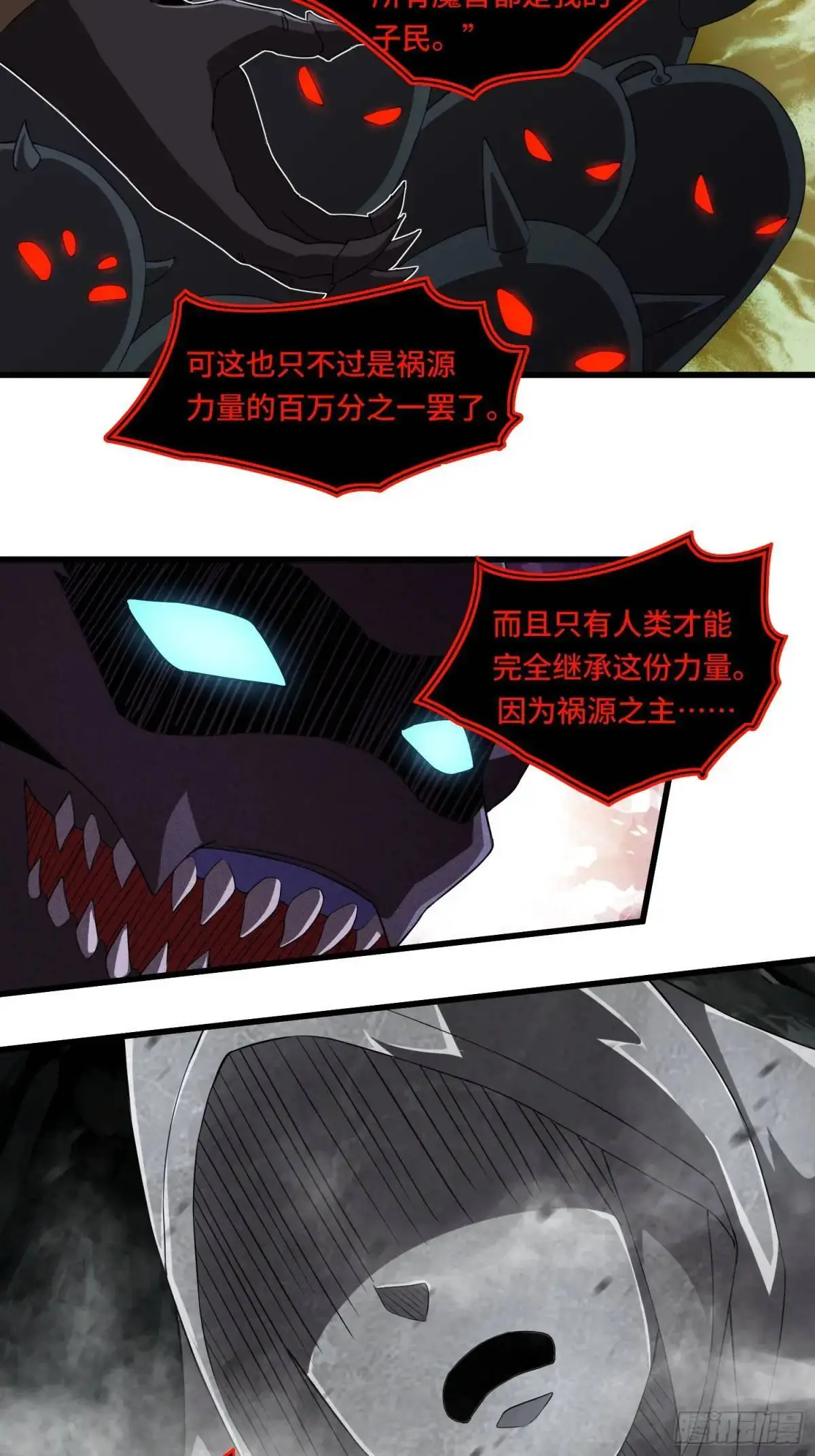 07.祸源之主 第18页