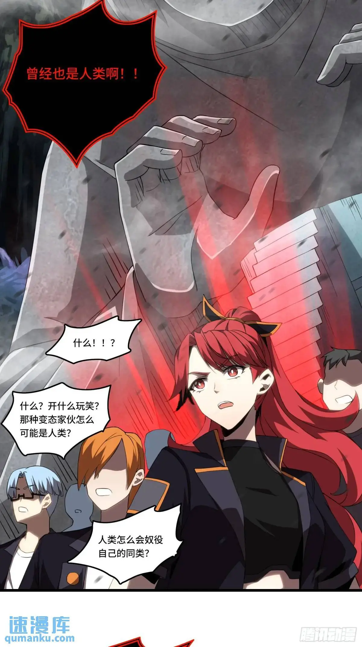 07.祸源之主 第19页