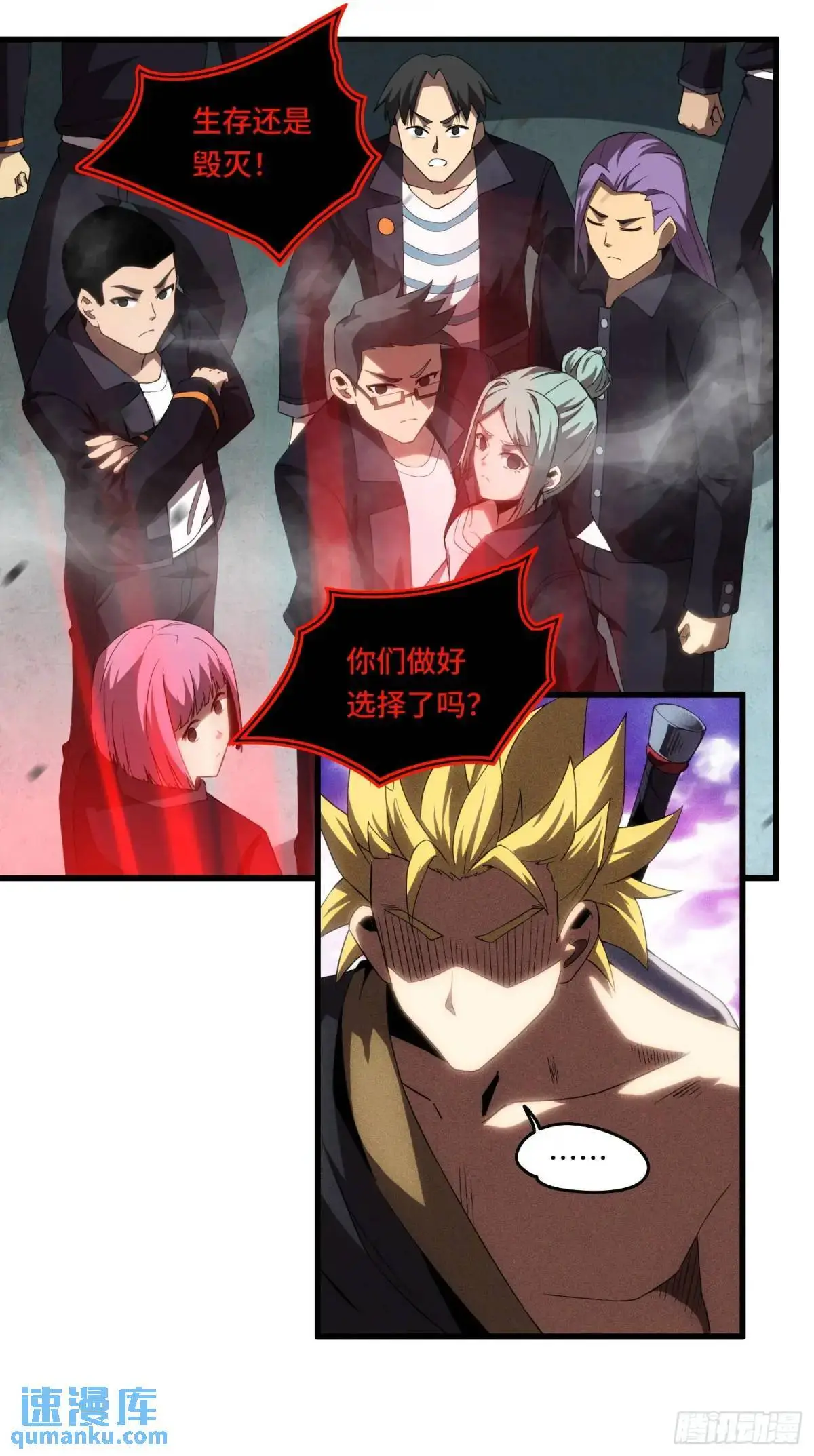 07.祸源之主 第21页