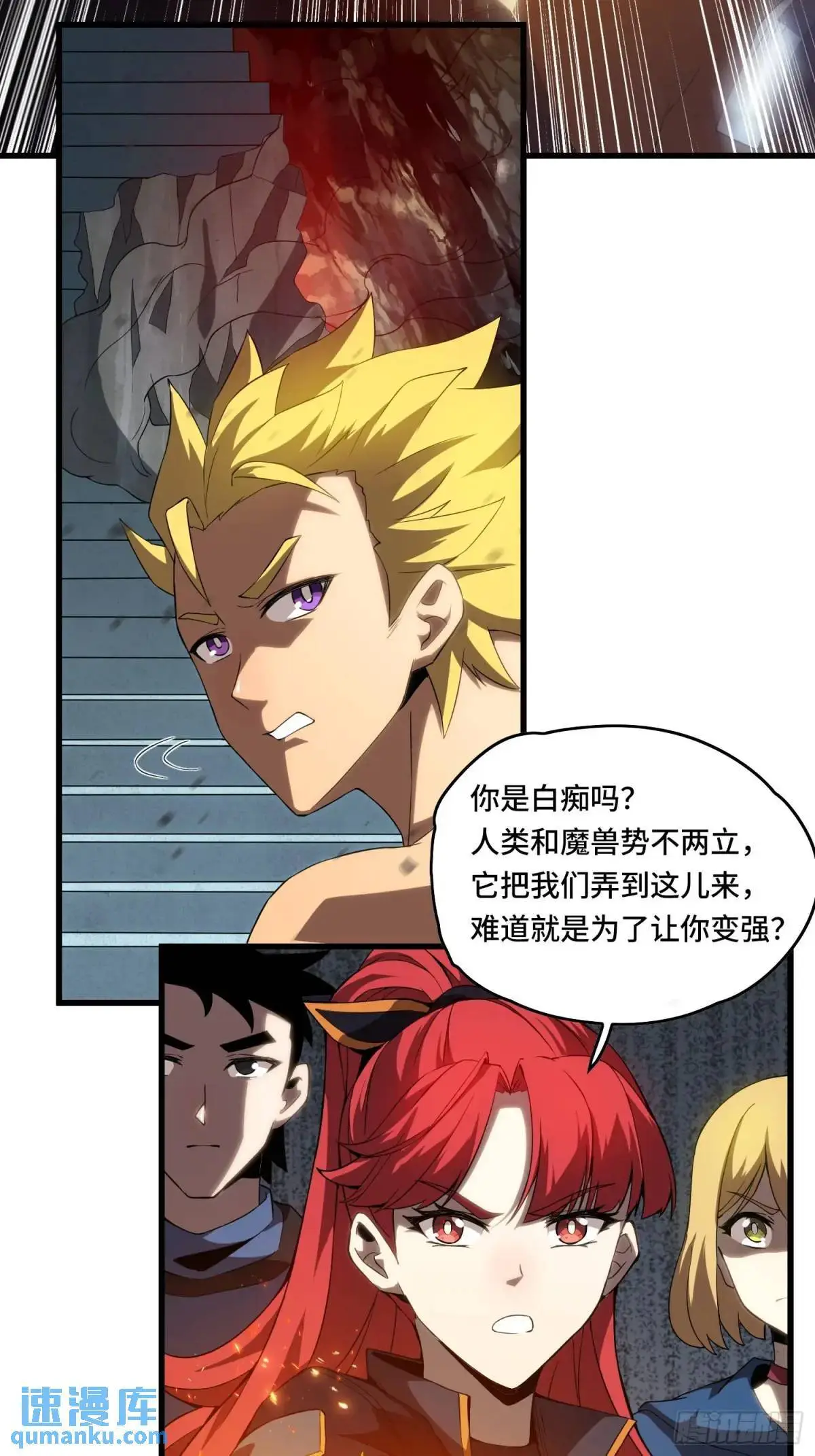 07.祸源之主 第25页