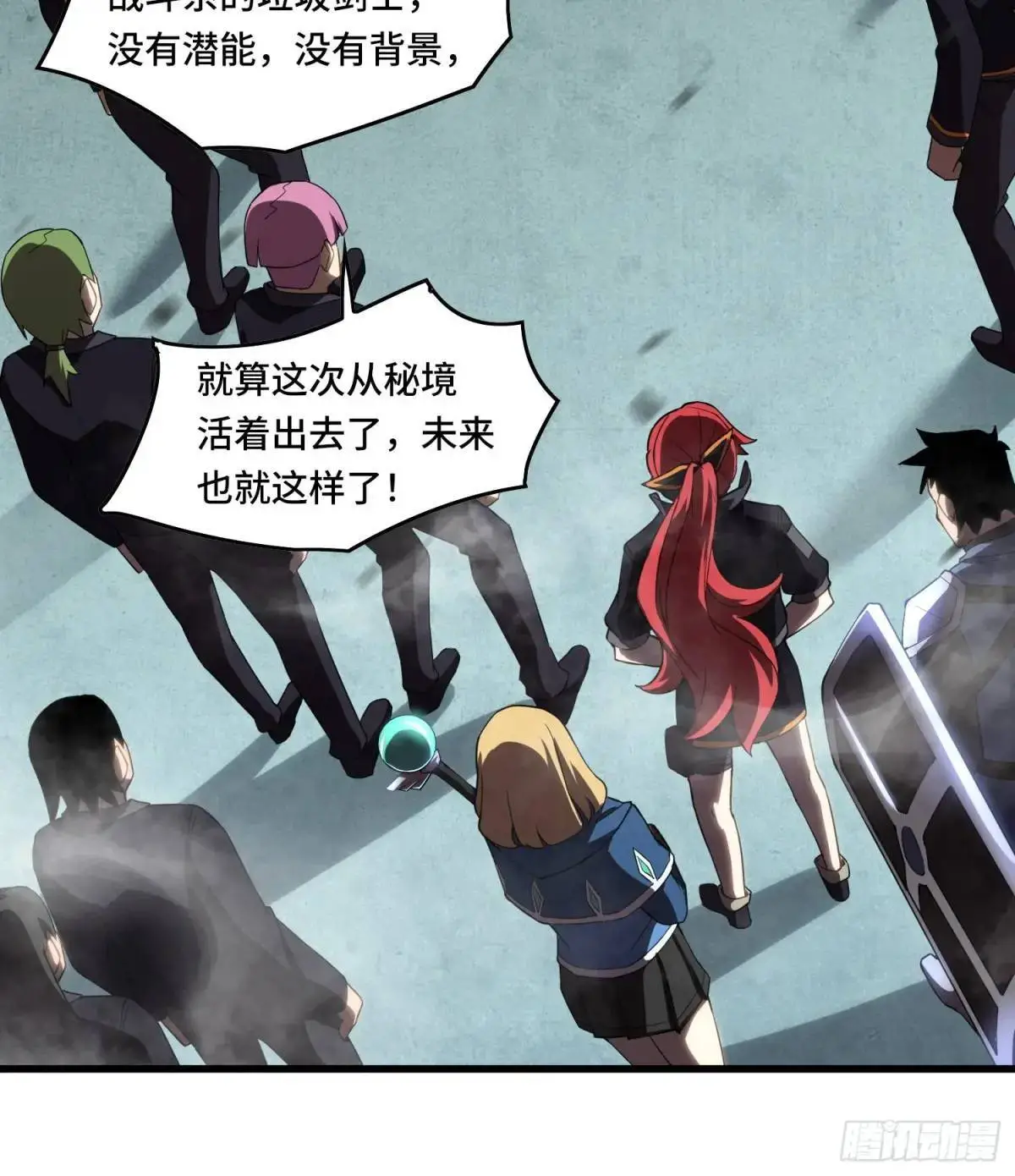 07.祸源之主 第27页