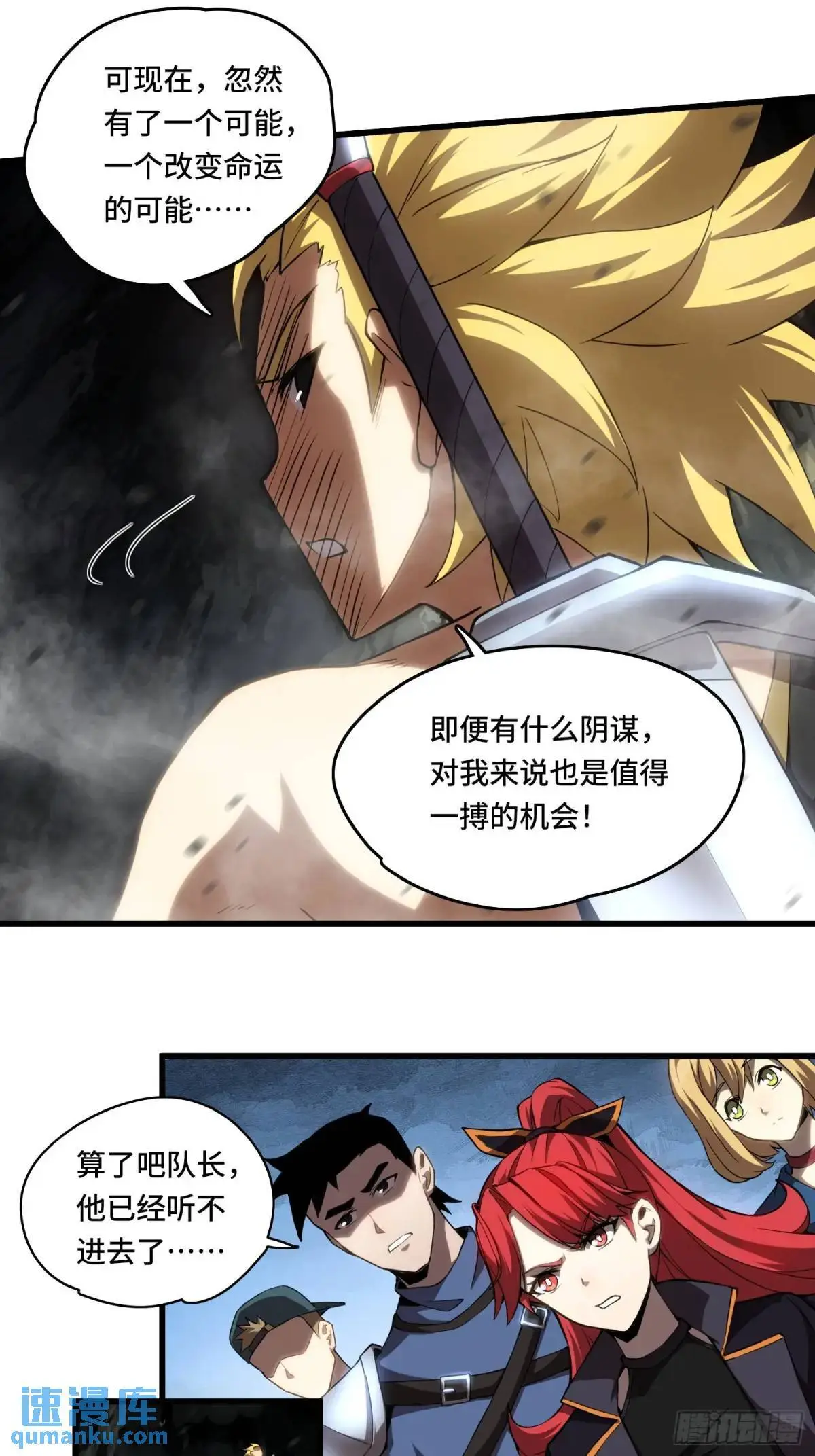 07.祸源之主 第28页