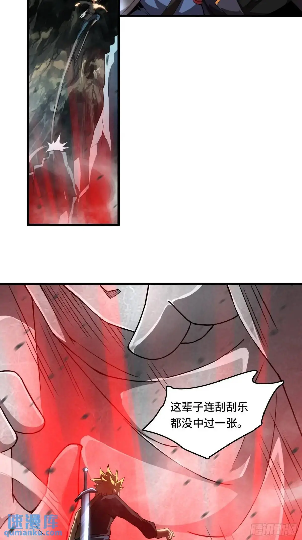 07.祸源之主 第29页