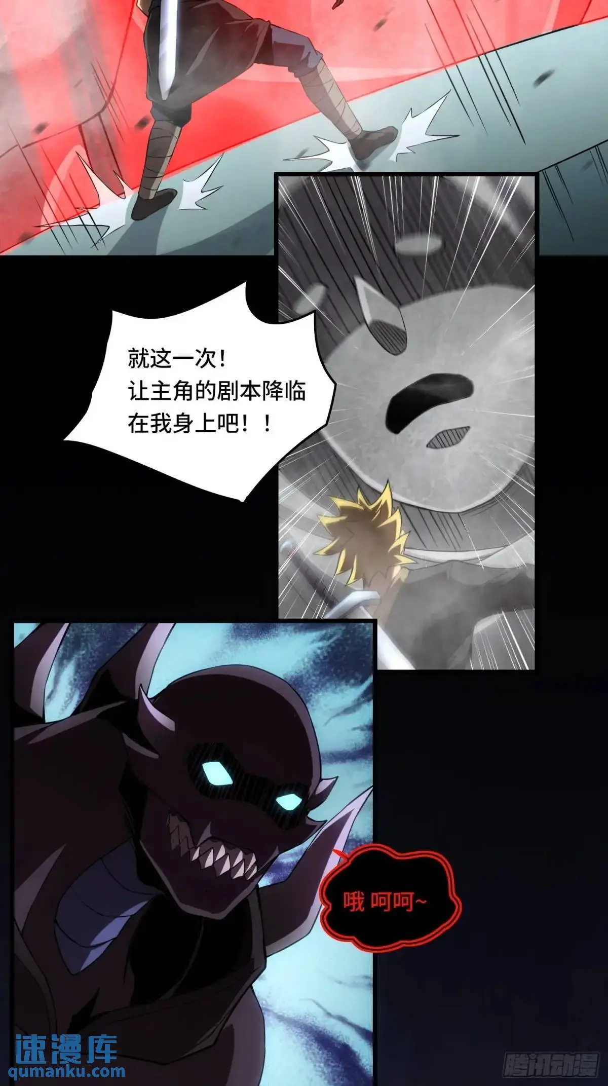 07.祸源之主 第30页