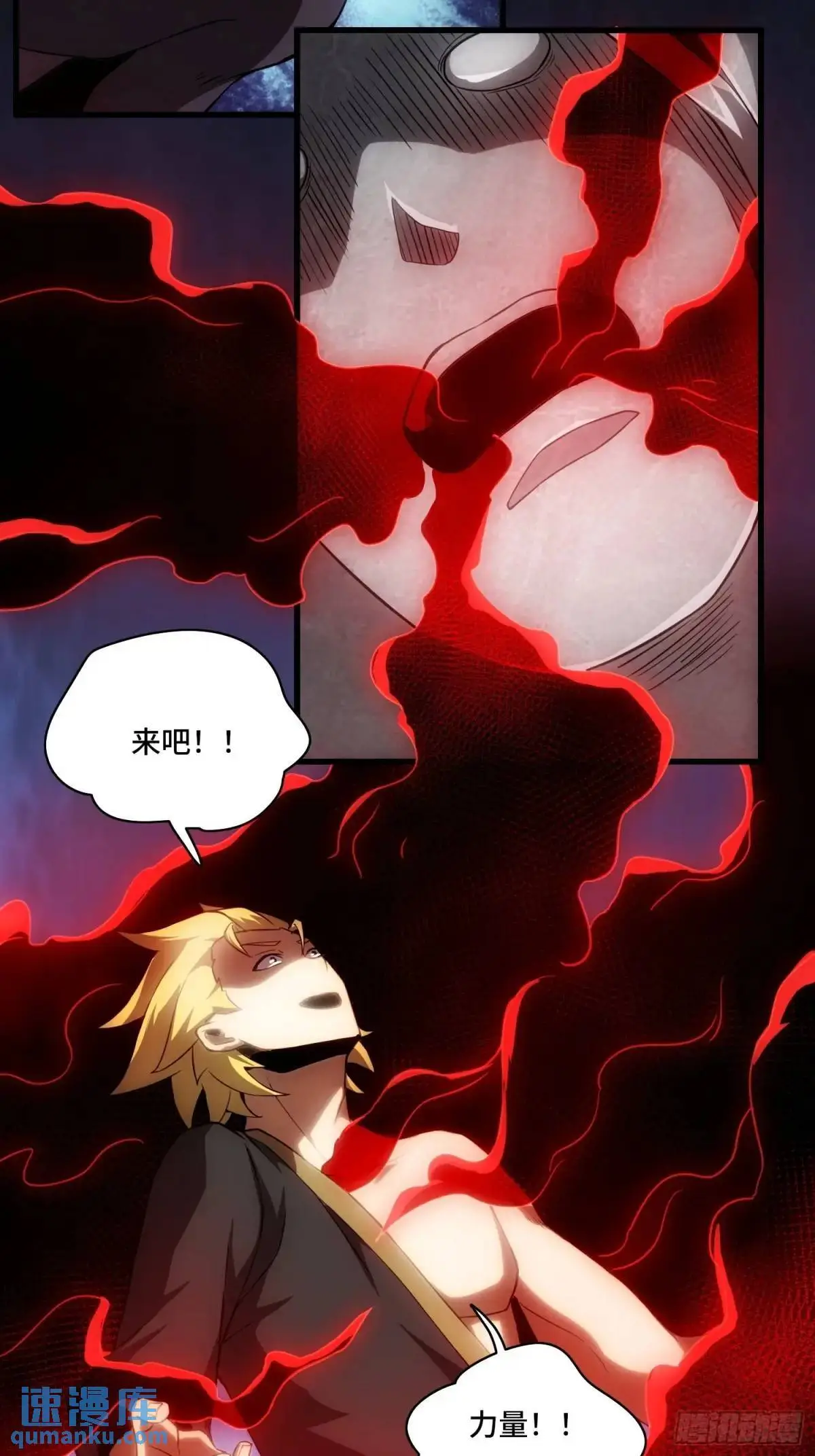 07.祸源之主 第31页