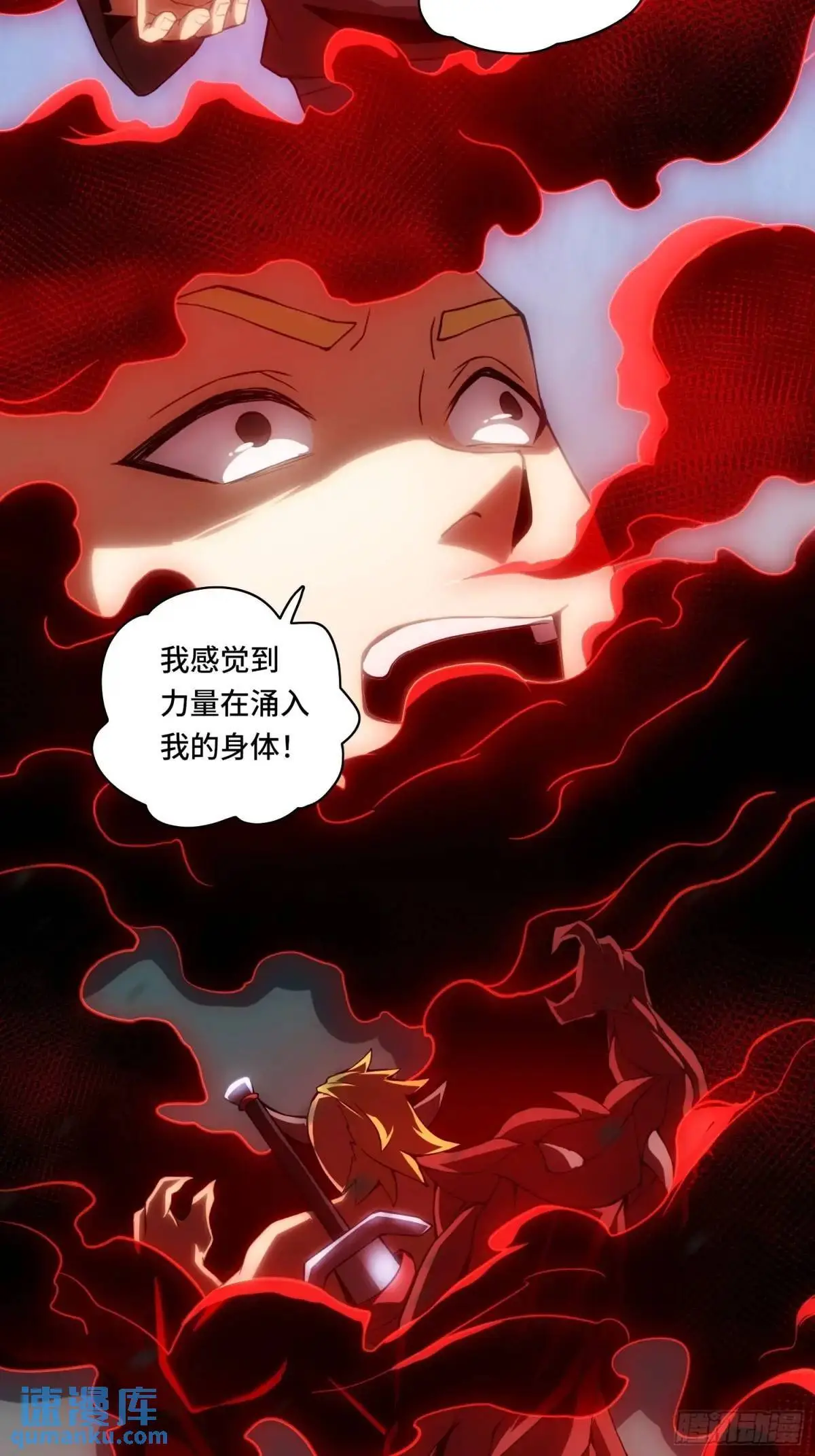 07.祸源之主 第32页
