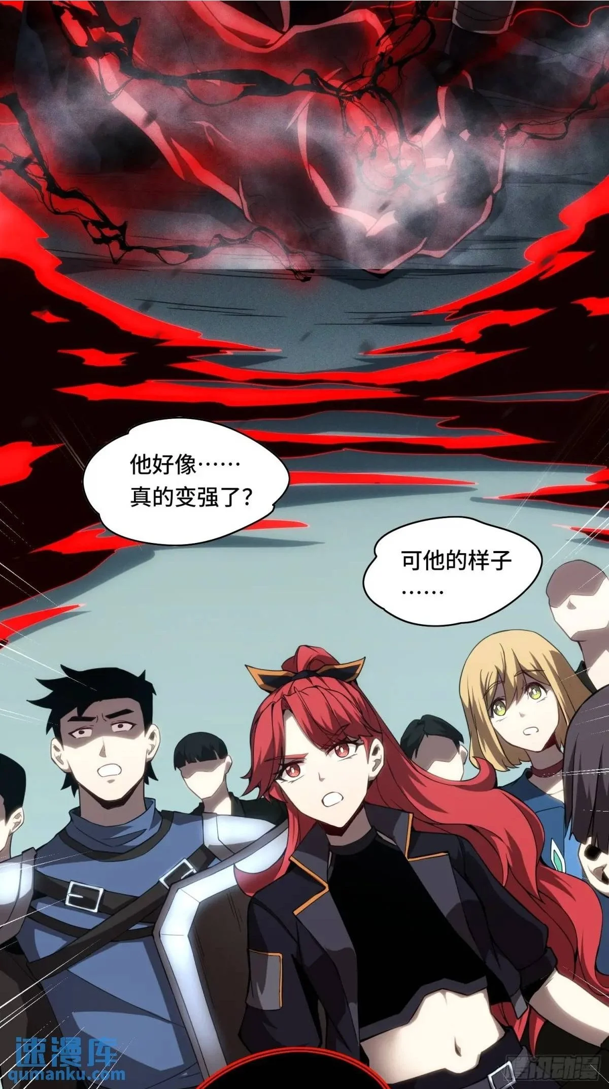 07.祸源之主 第35页