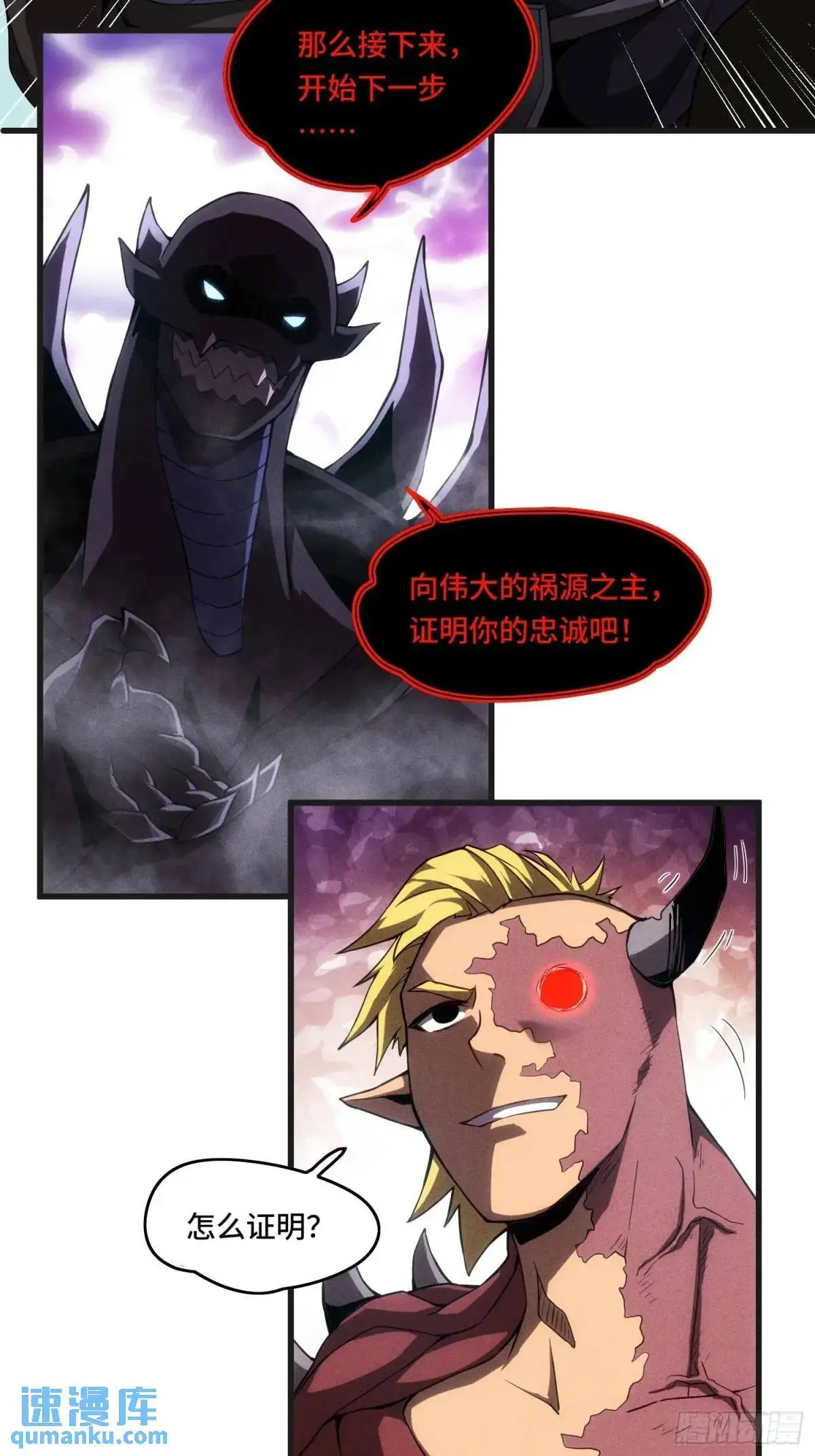 07.祸源之主 第36页