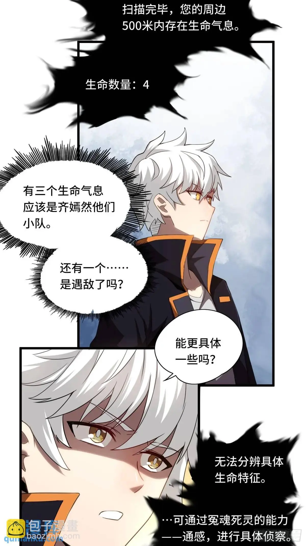 06.失踪？ 第5页