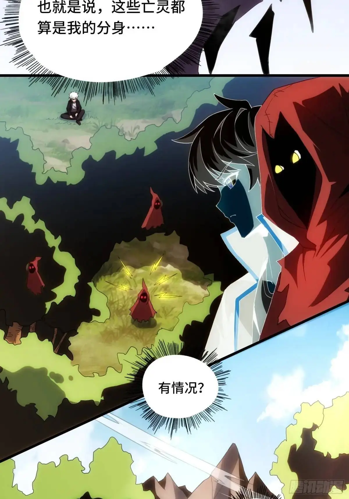 06.失踪？ 第14页