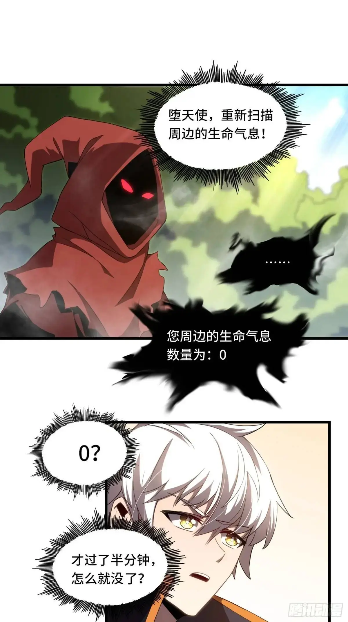 06.失踪？ 第16页