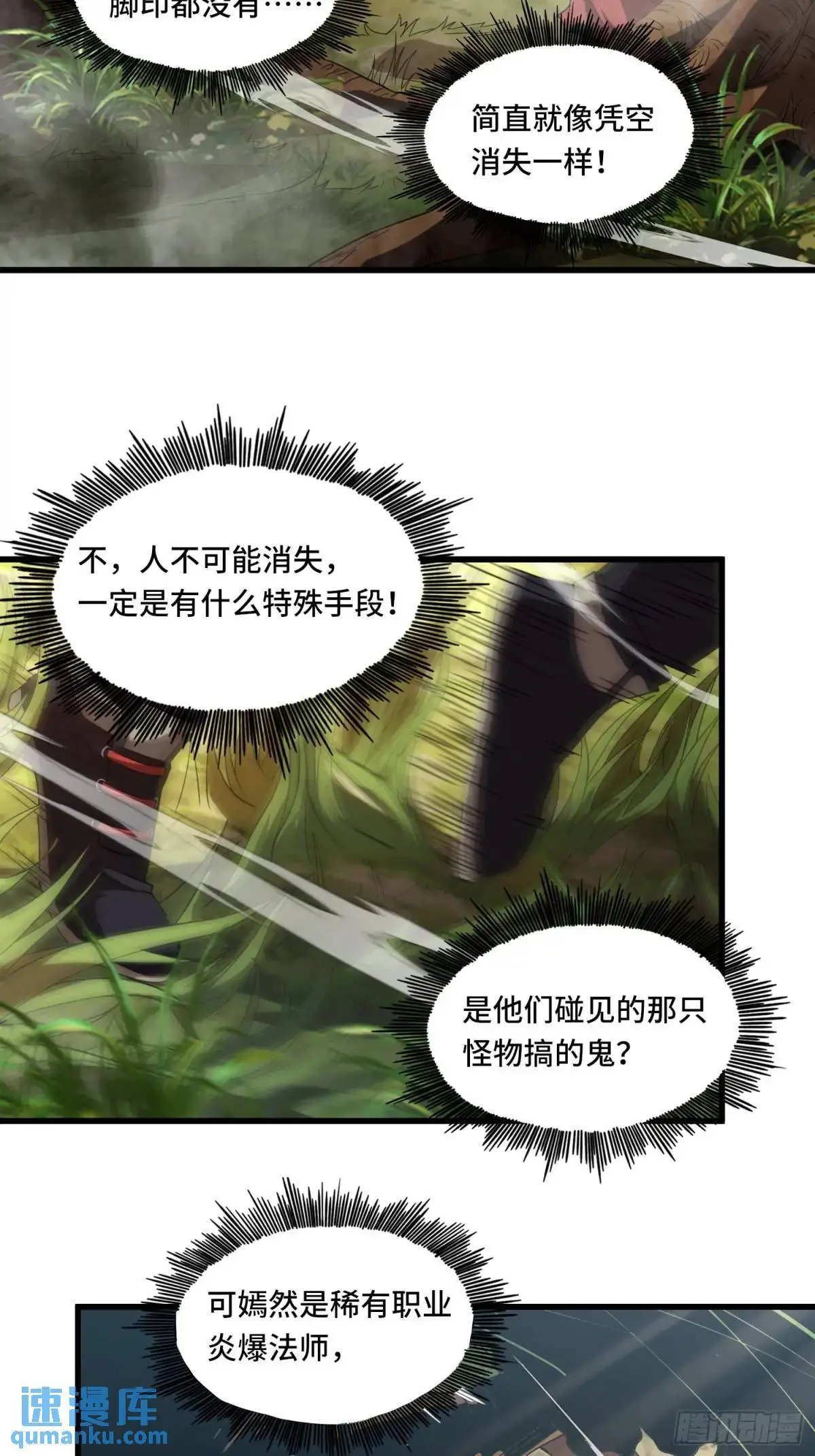 06.失踪？ 第18页