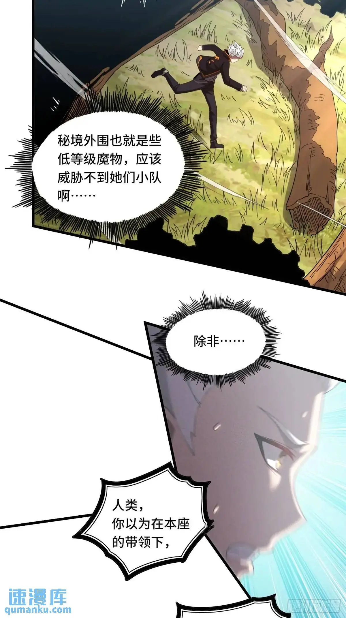 06.失踪？ 第19页