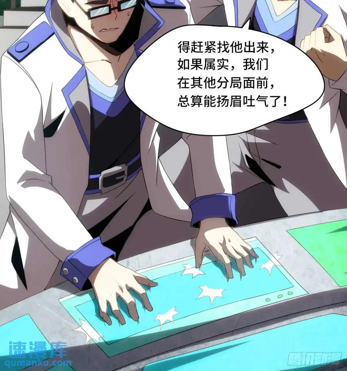 05.秘境变故 第7页