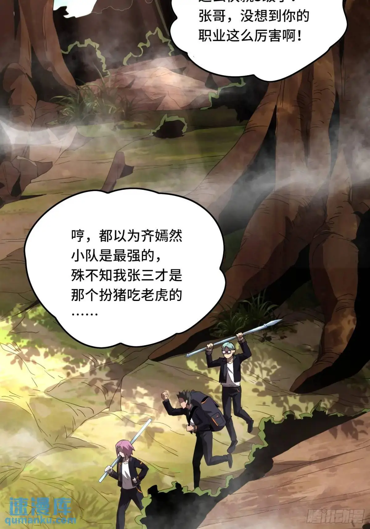 05.秘境变故 第16页