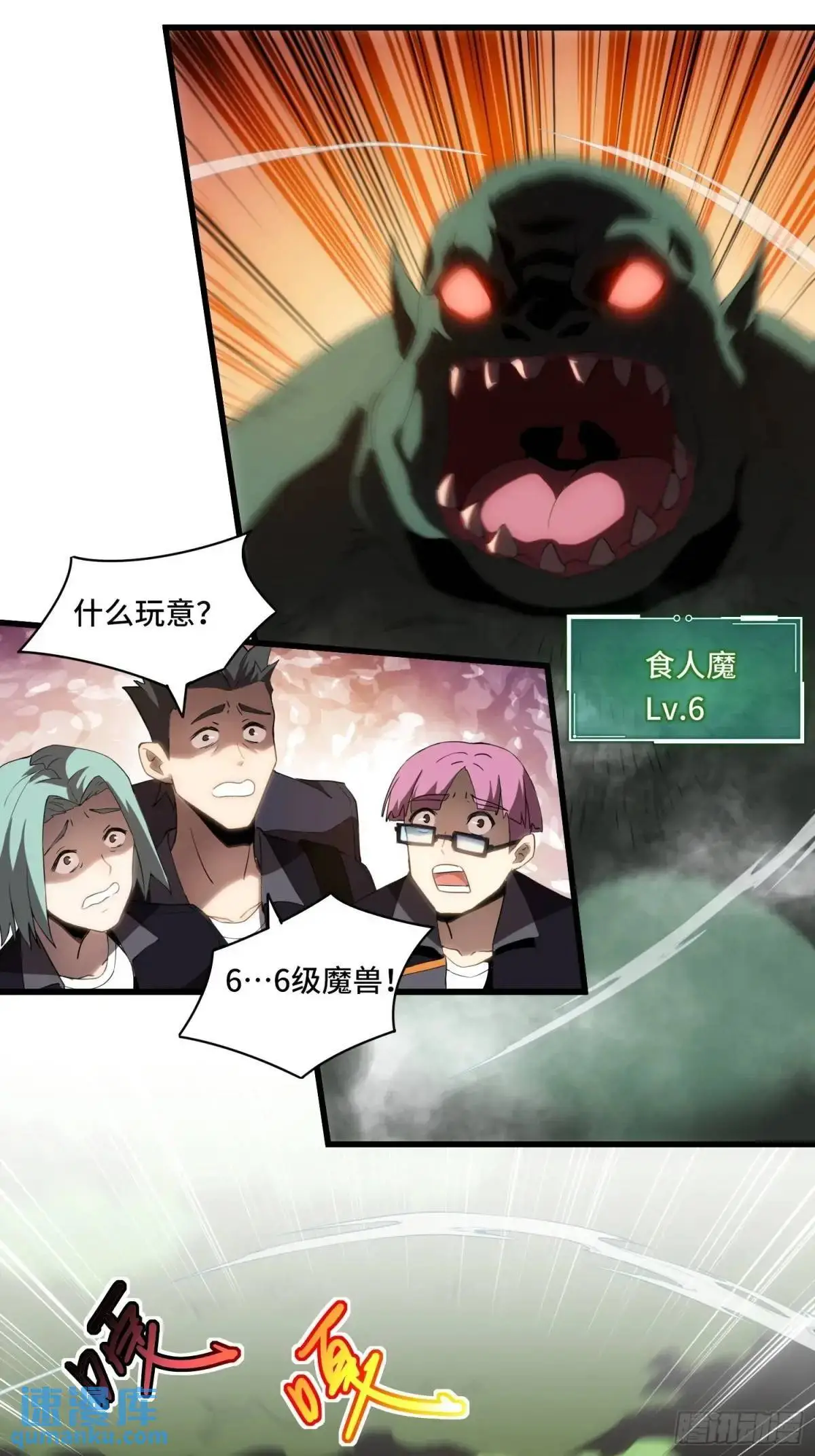 05.秘境变故 第21页