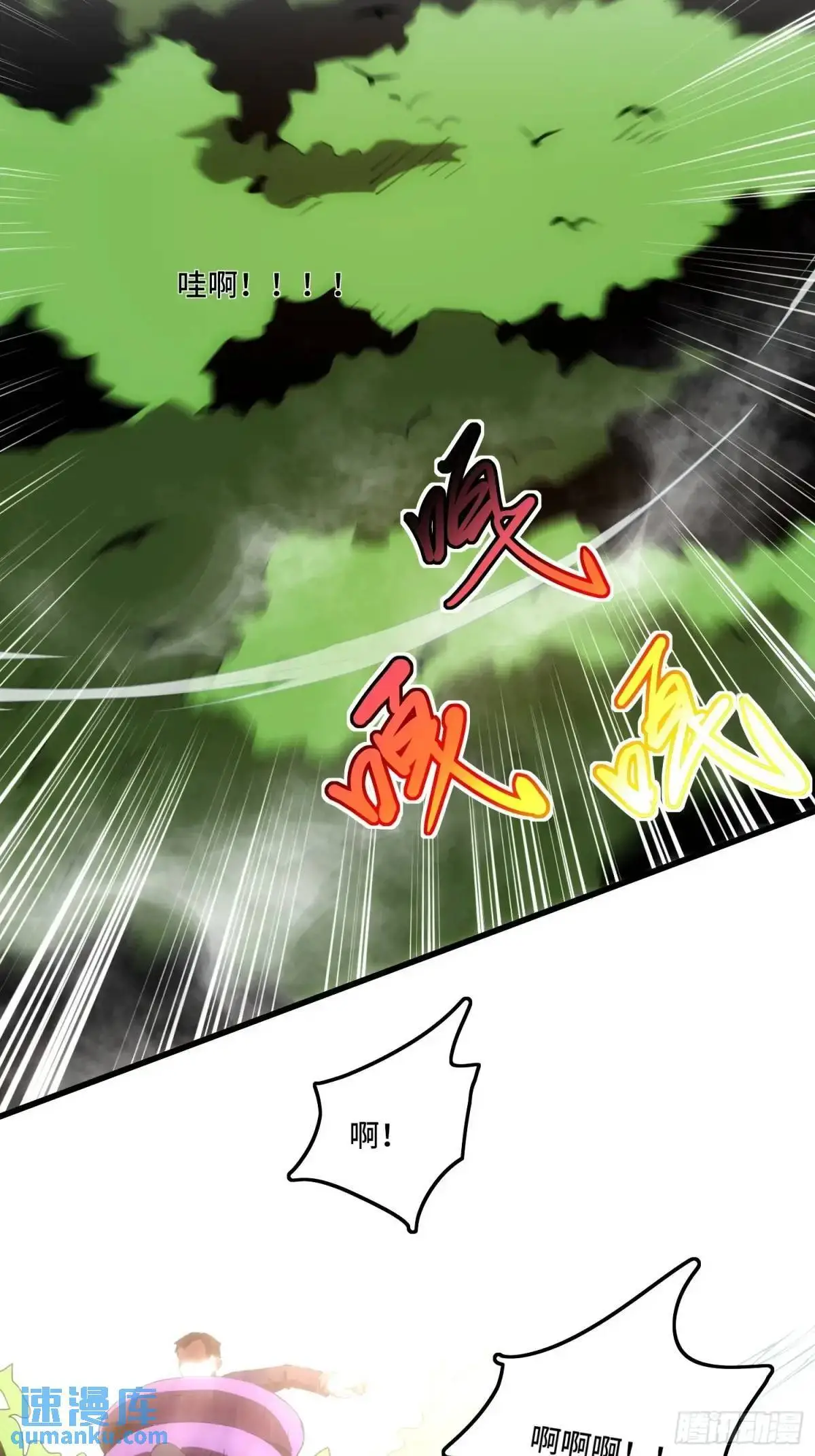 05.秘境变故 第22页