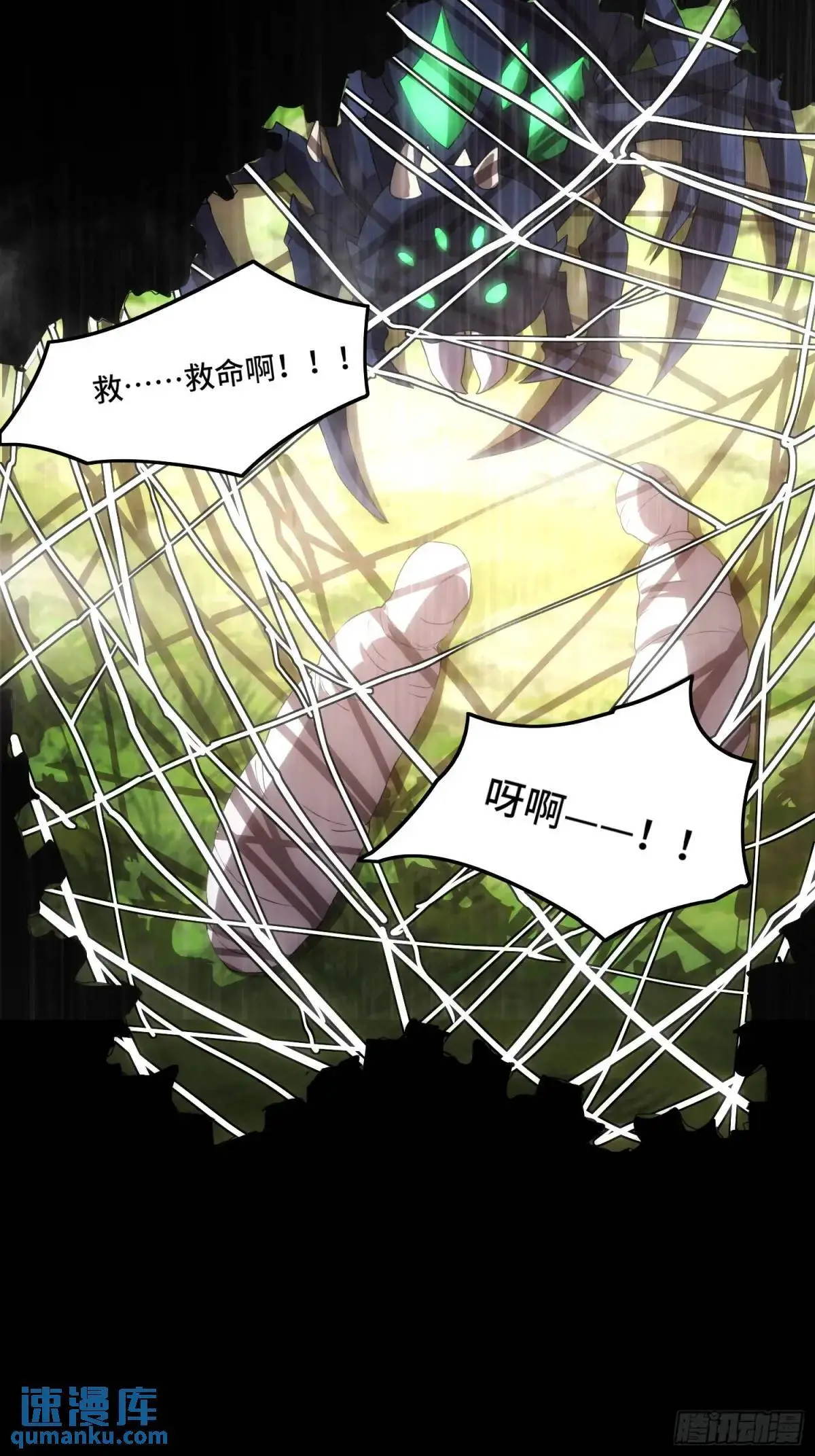 05.秘境变故 第25页