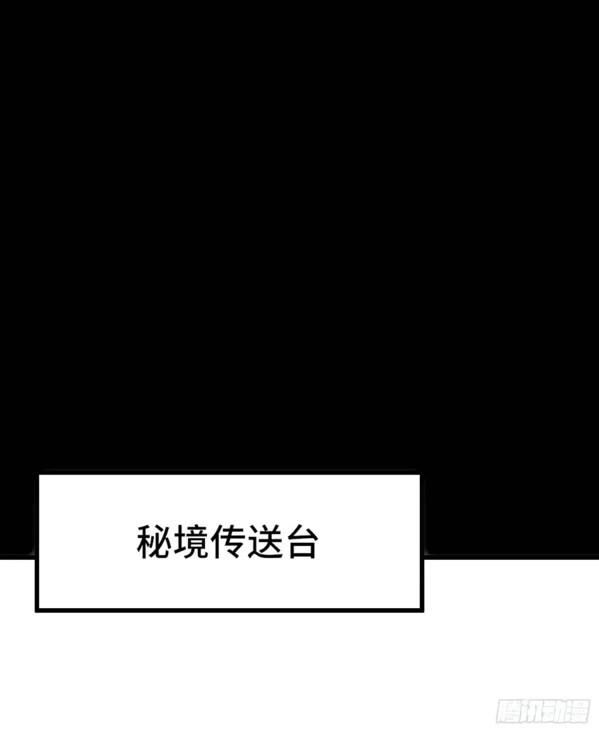 05.秘境变故 第26页