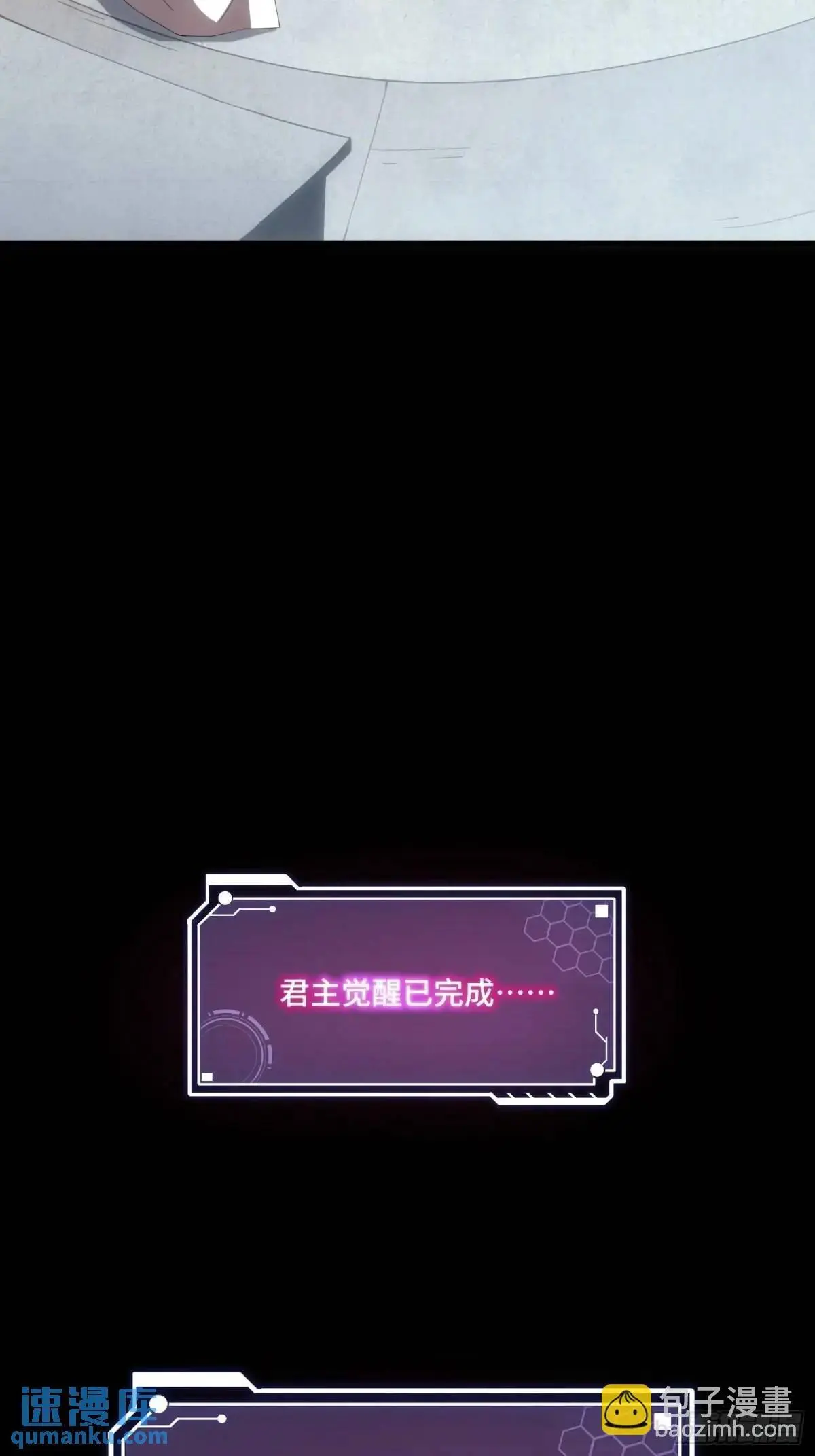 05.秘境变故 第30页