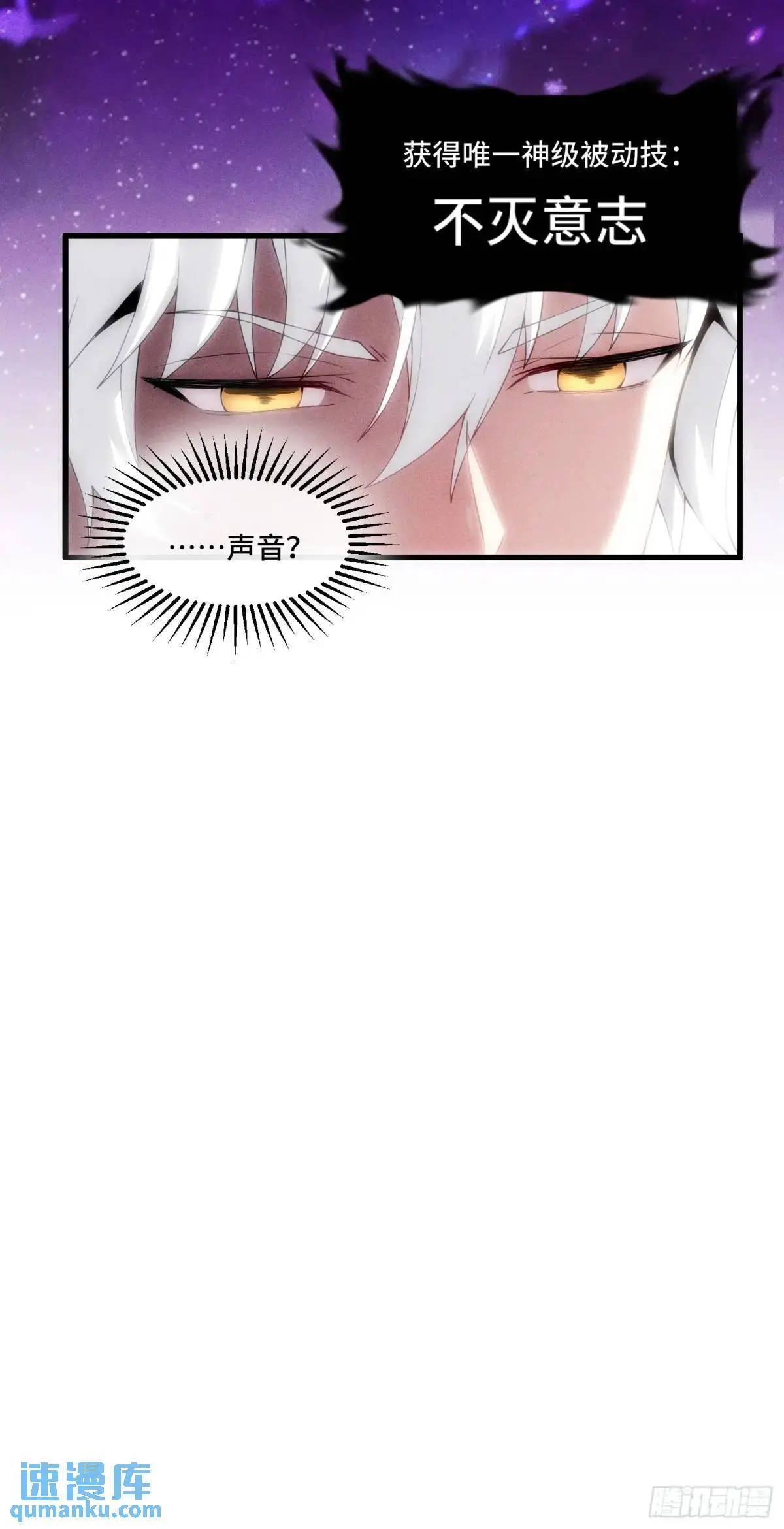 05.秘境变故 第32页