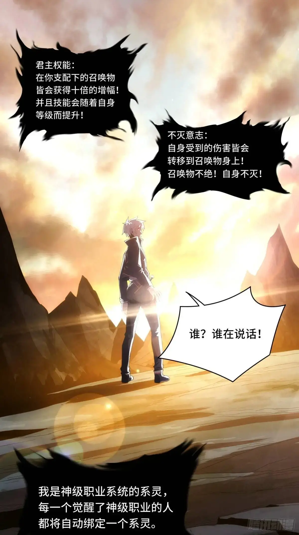 05.秘境变故 第33页