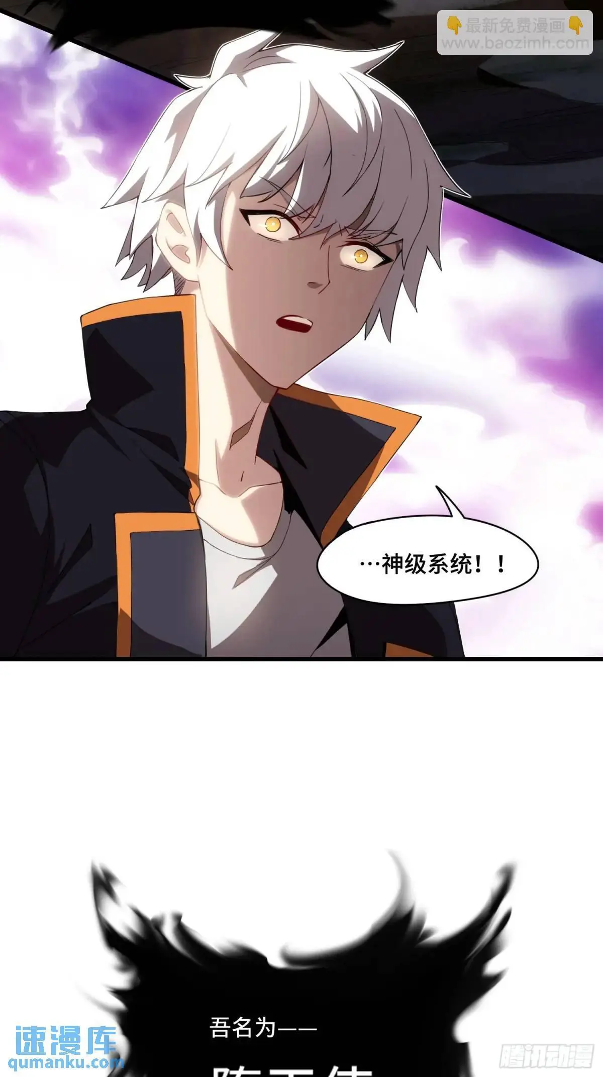 05.秘境变故 第34页