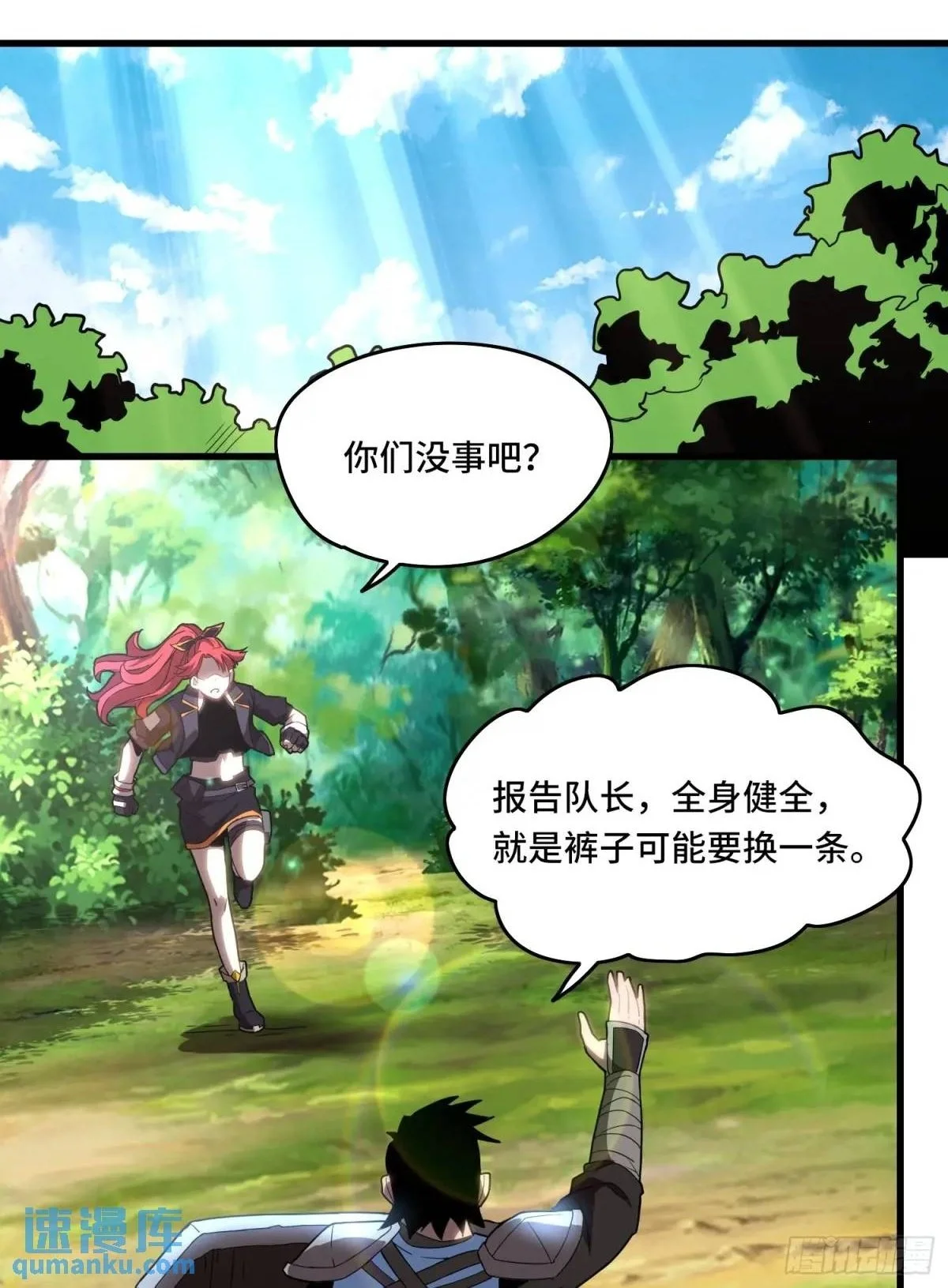 04.君主觉醒！ 第2页