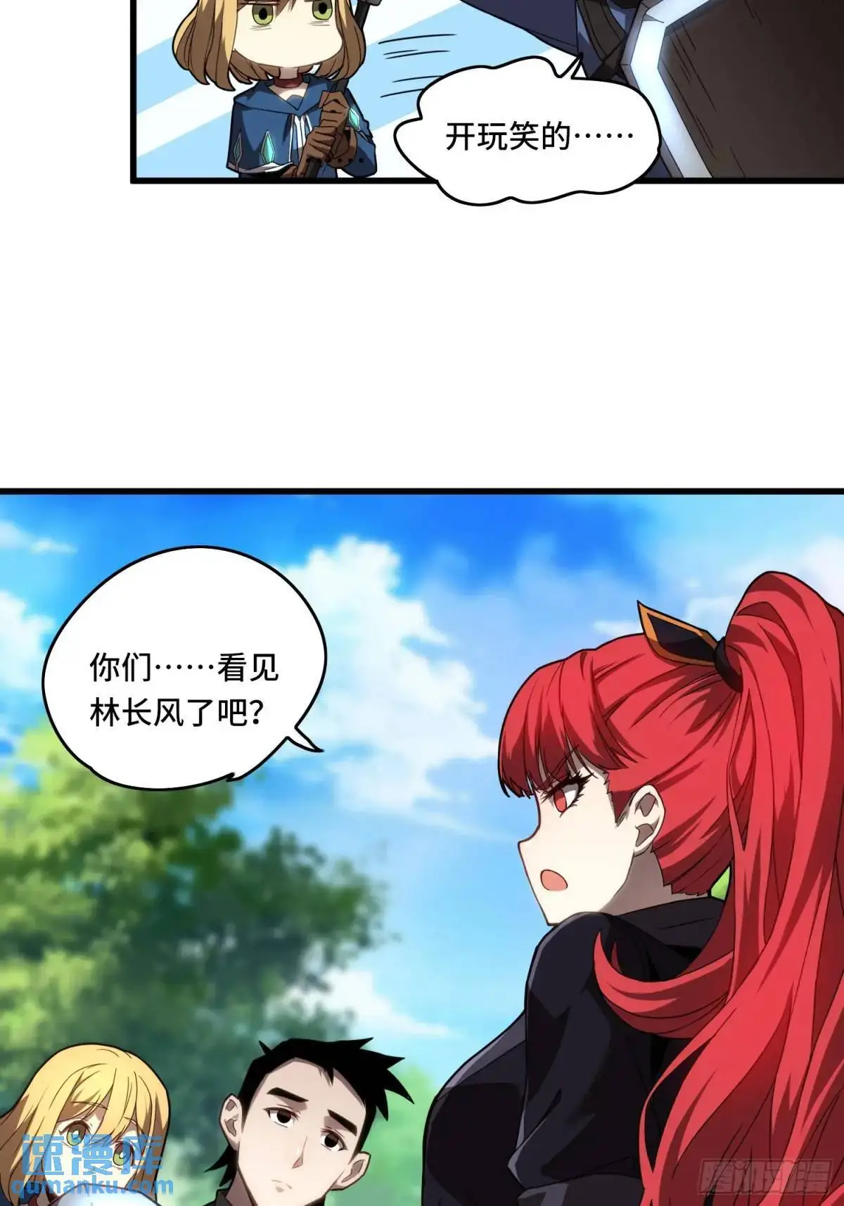 04.君主觉醒！ 第4页