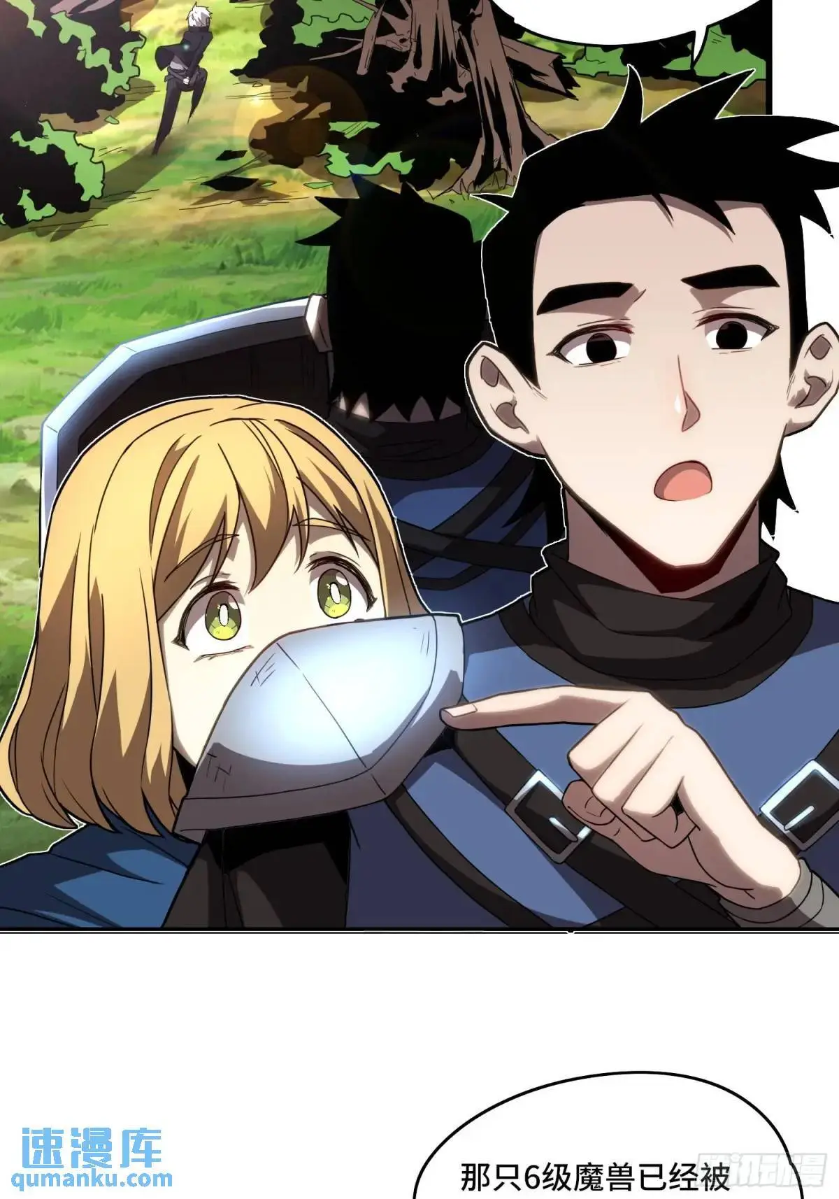 04.君主觉醒！ 第6页