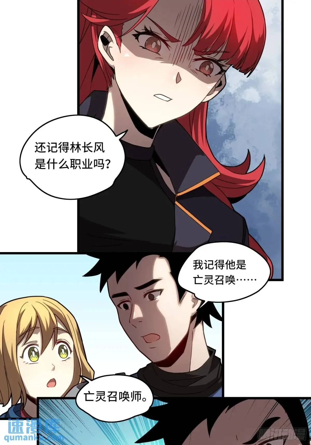 04.君主觉醒！ 第8页
