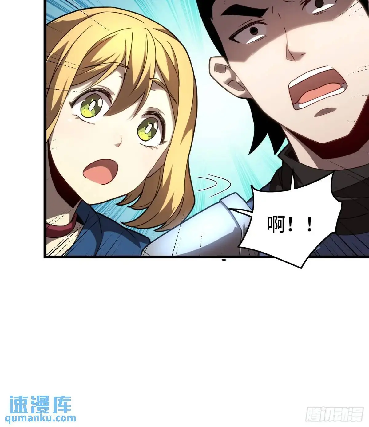 04.君主觉醒！ 第9页