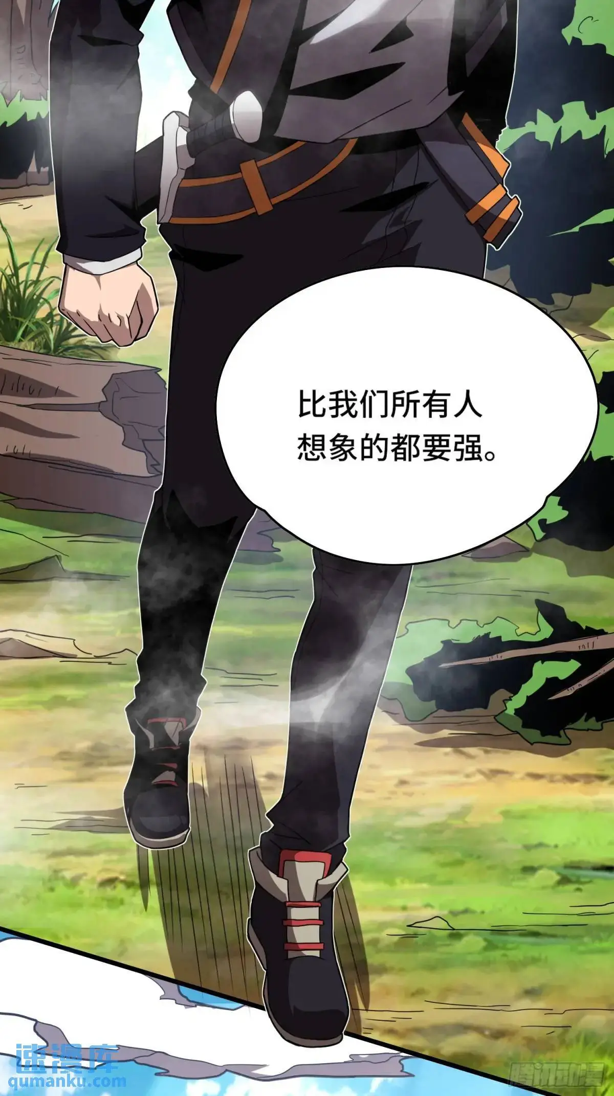 04.君主觉醒！ 第11页