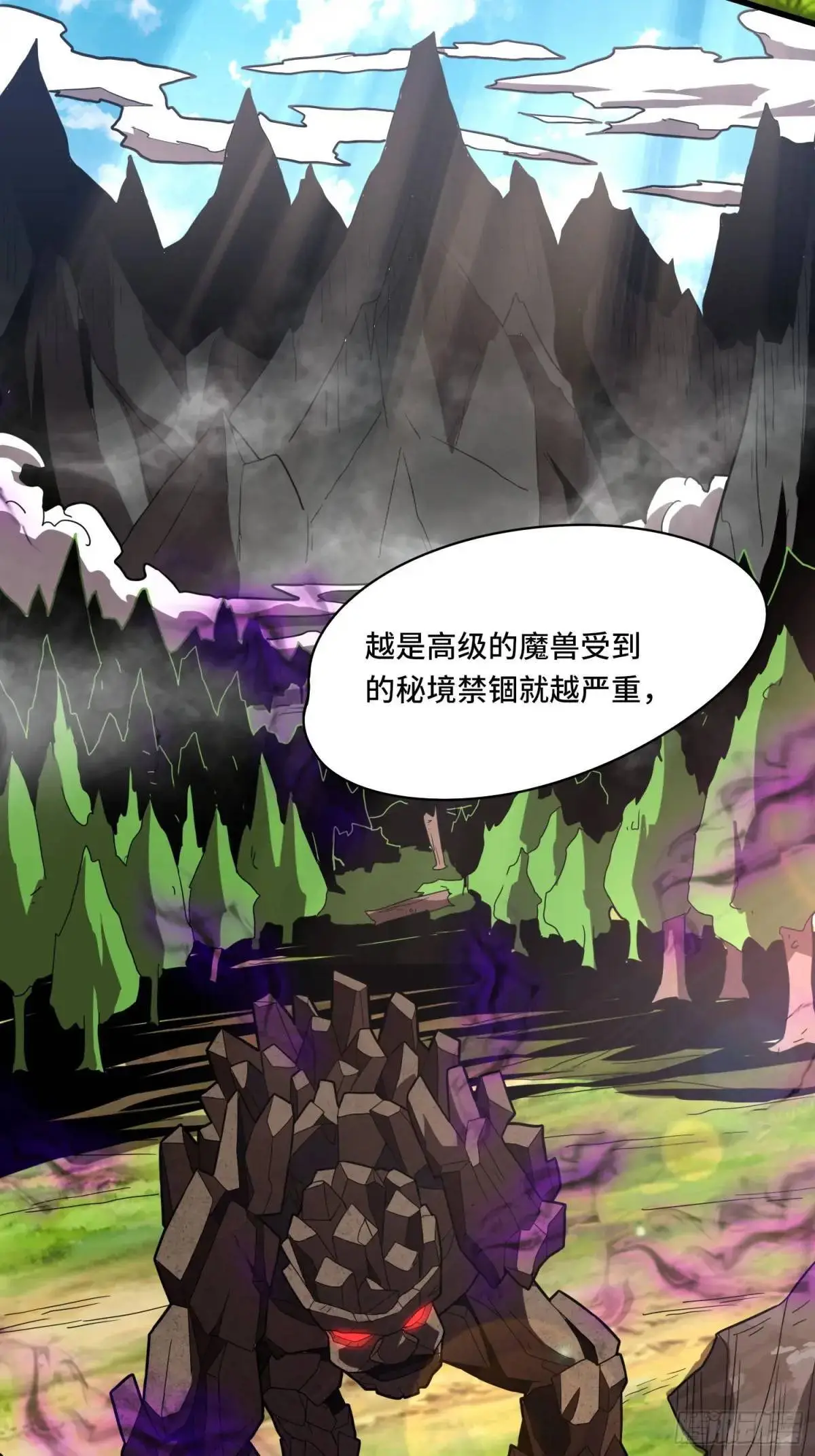 04.君主觉醒！ 第12页