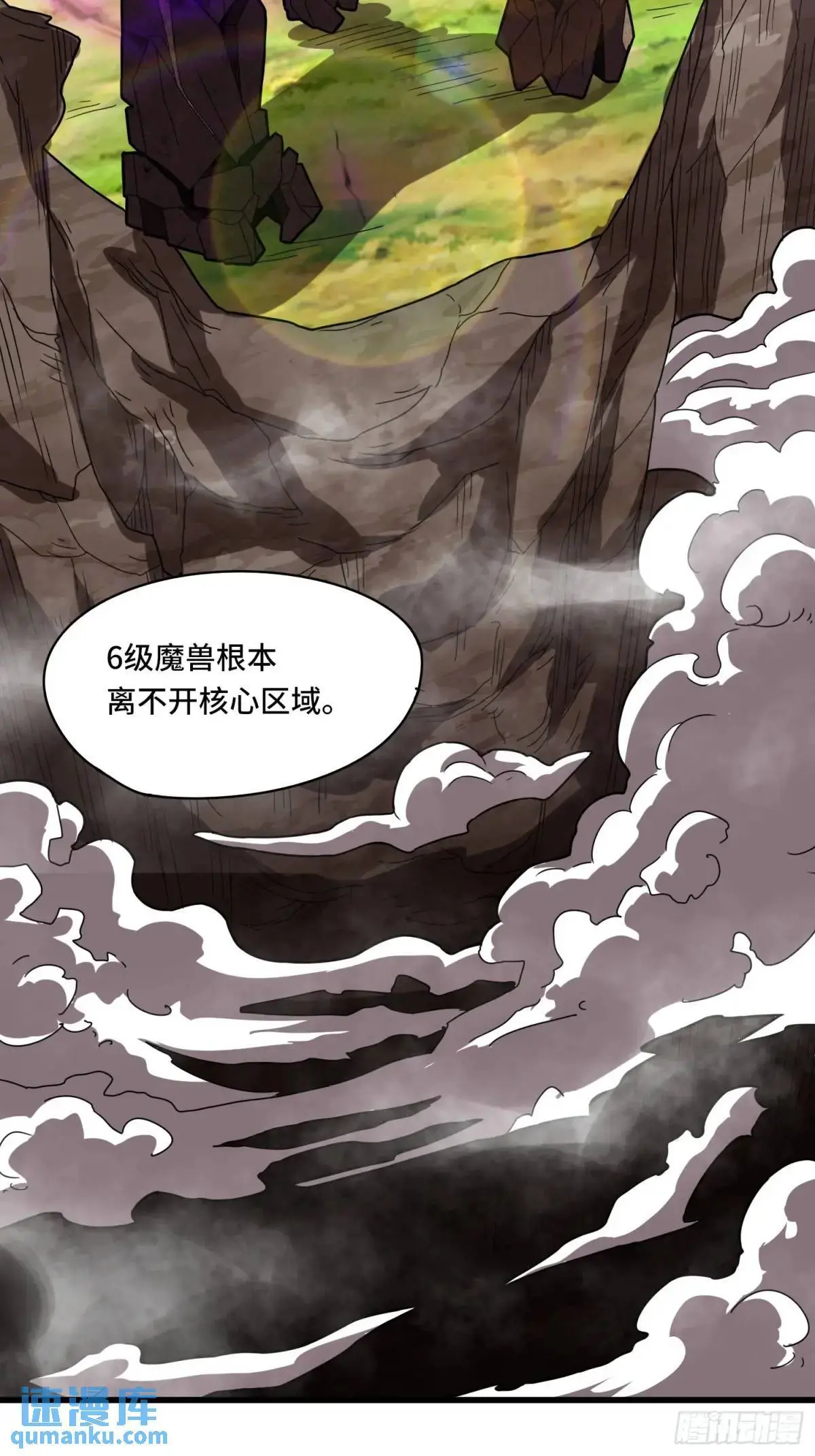 04.君主觉醒！ 第13页