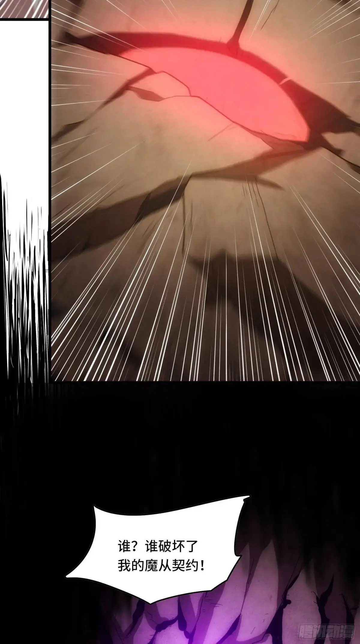 04.君主觉醒！ 第17页