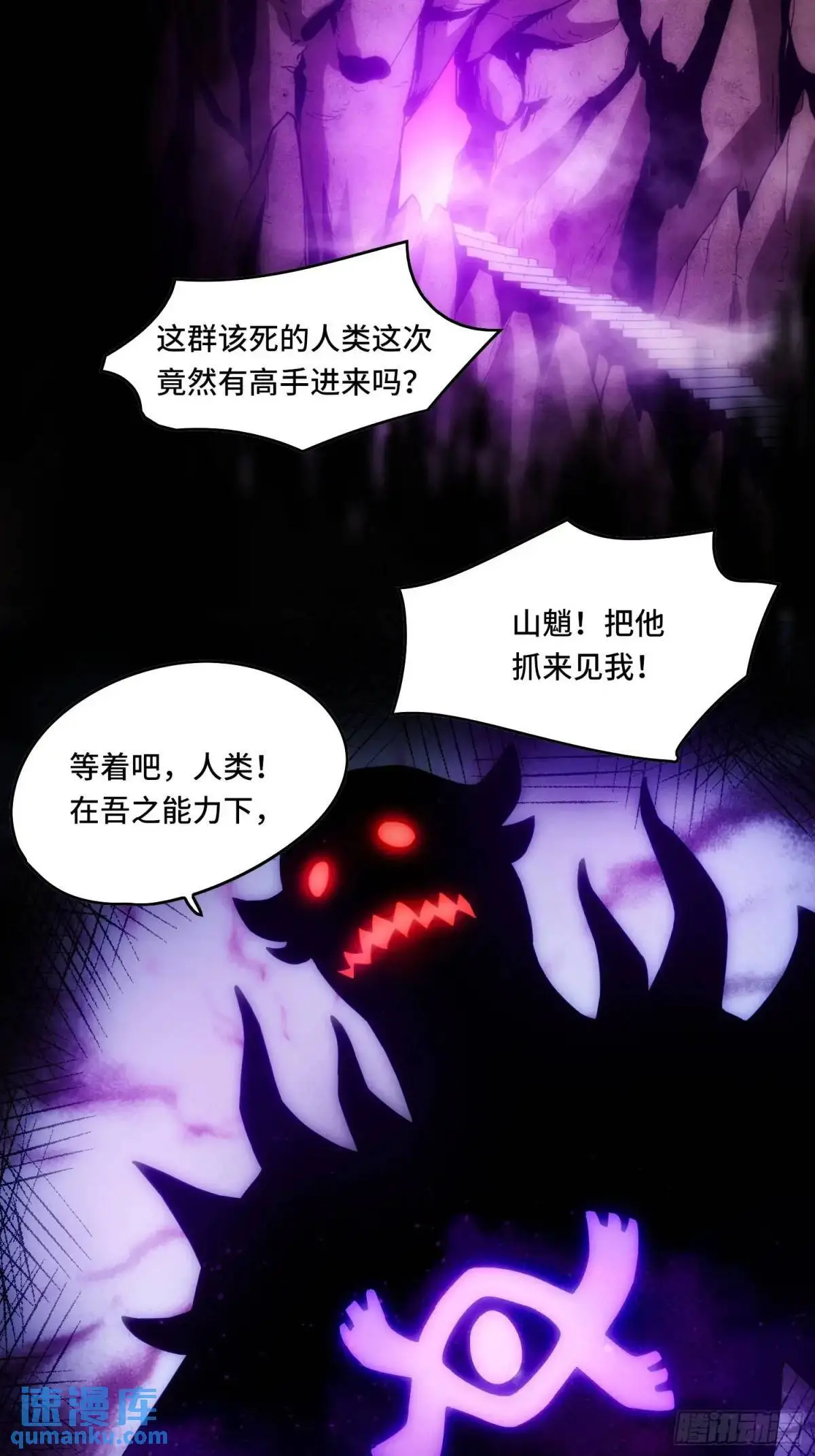 04.君主觉醒！ 第18页