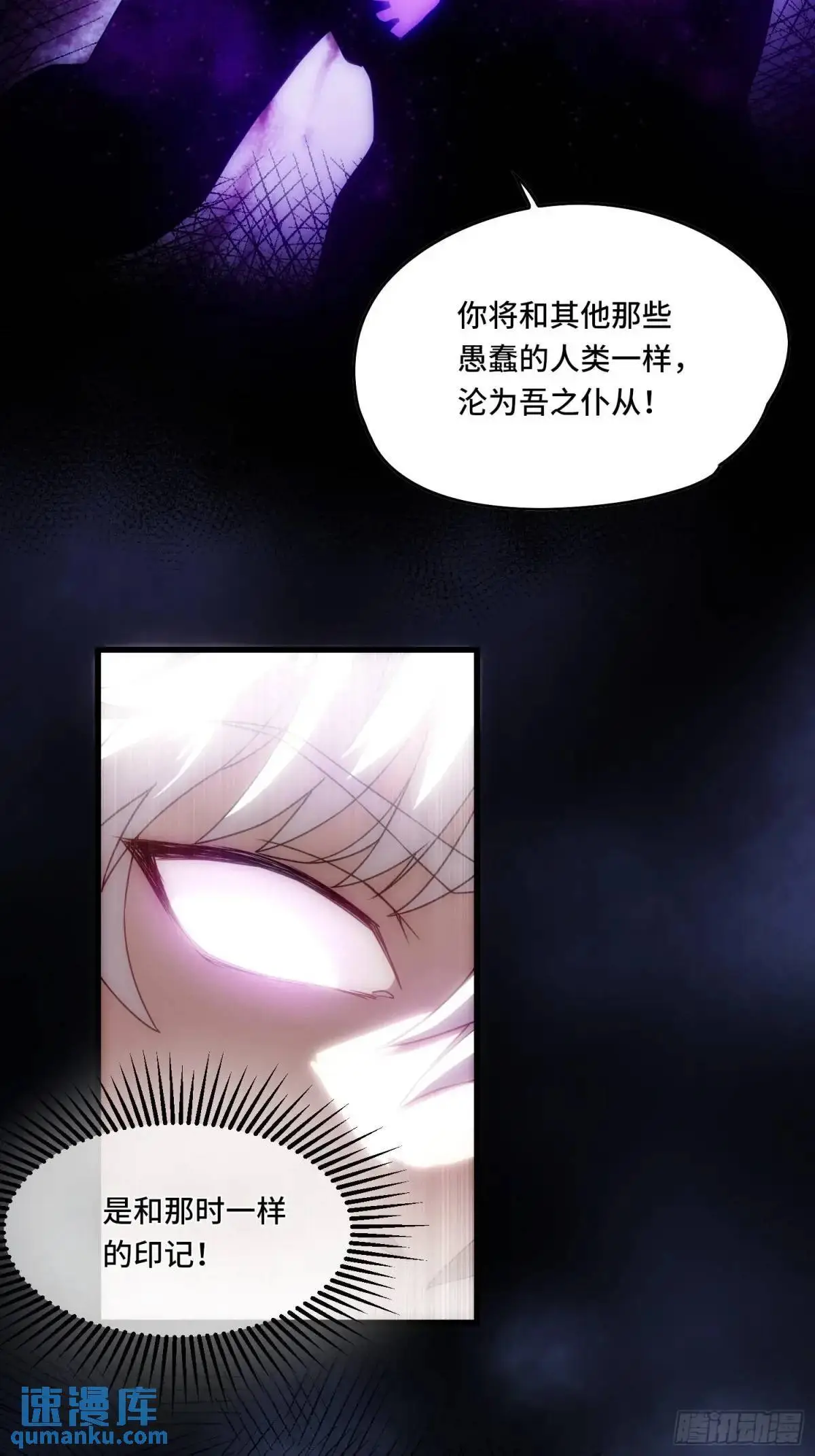 04.君主觉醒！ 第19页