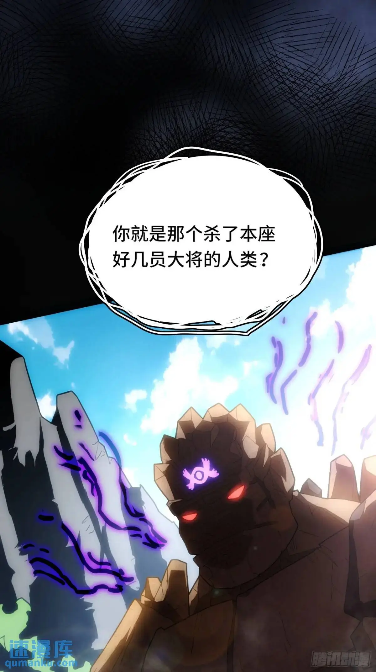 04.君主觉醒！ 第20页