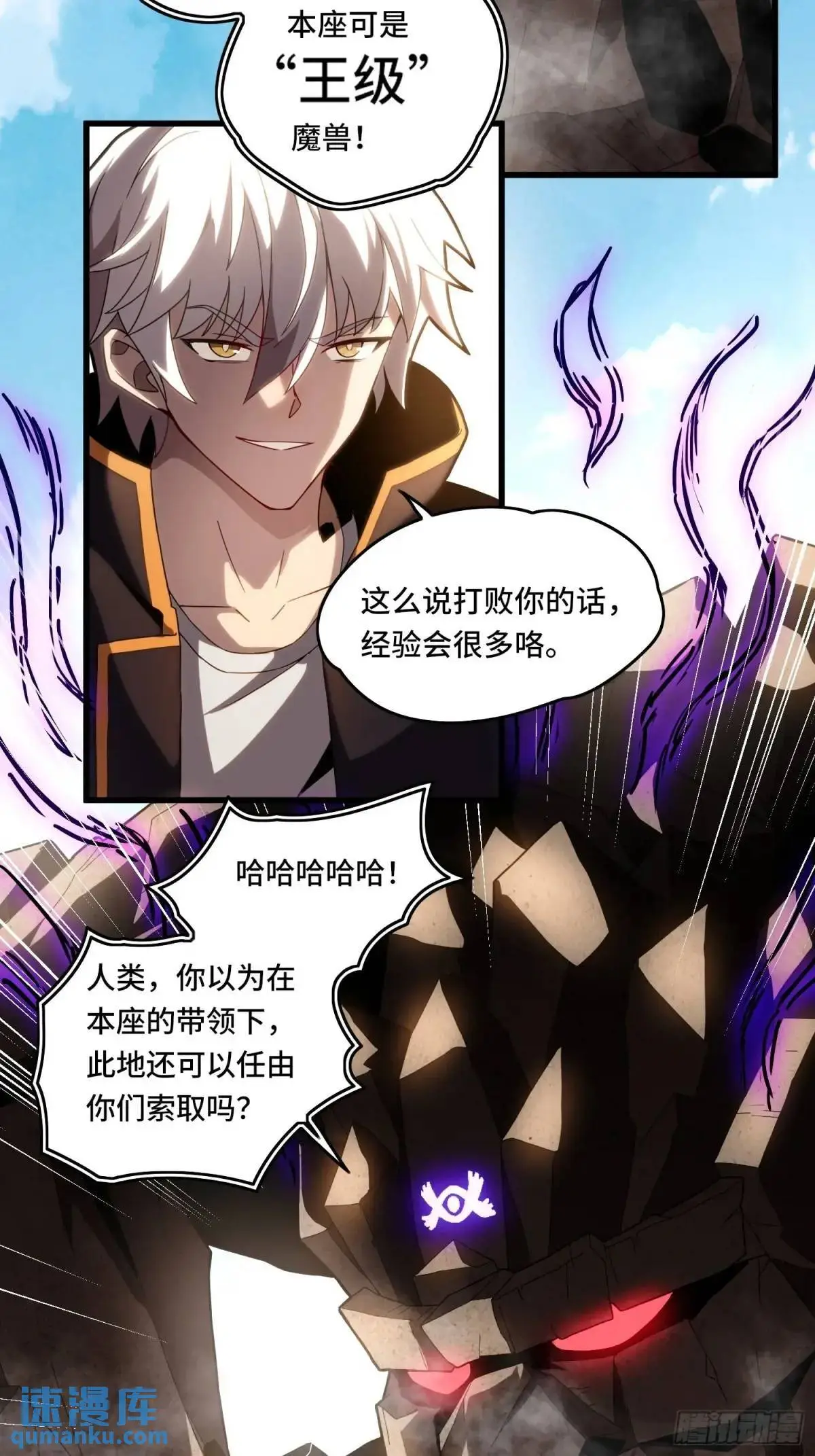 04.君主觉醒！ 第23页