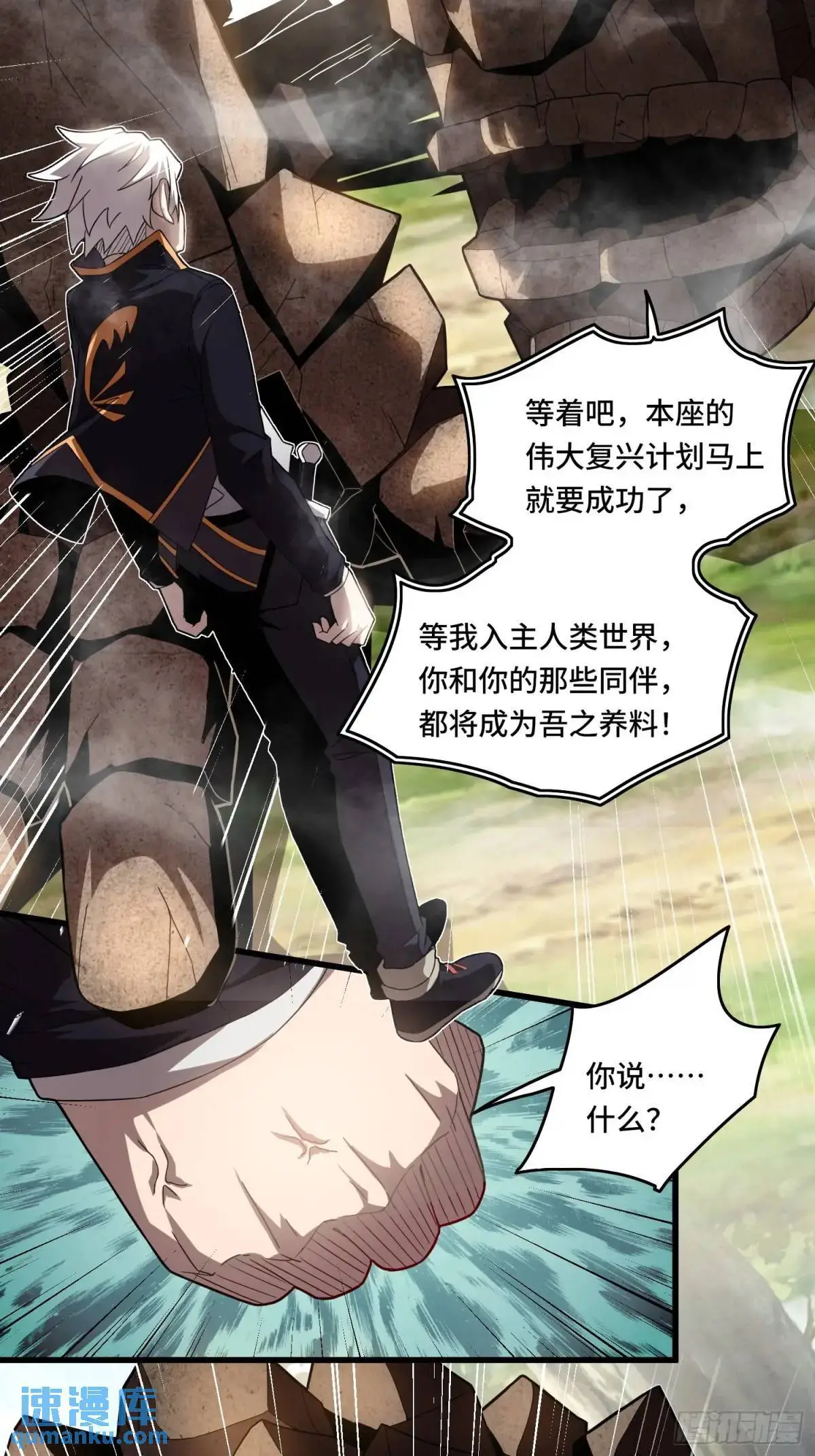 04.君主觉醒！ 第24页
