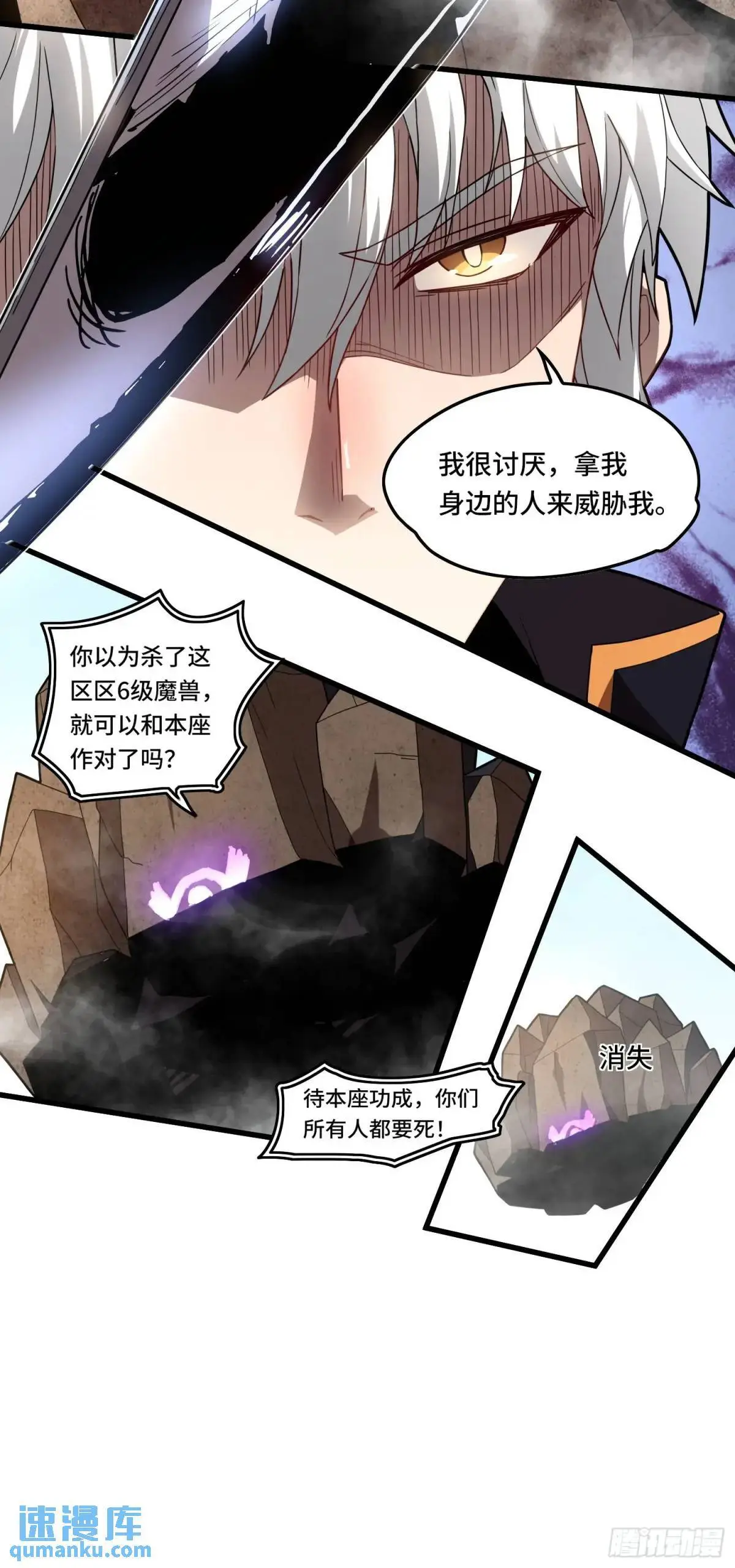 04.君主觉醒！ 第27页
